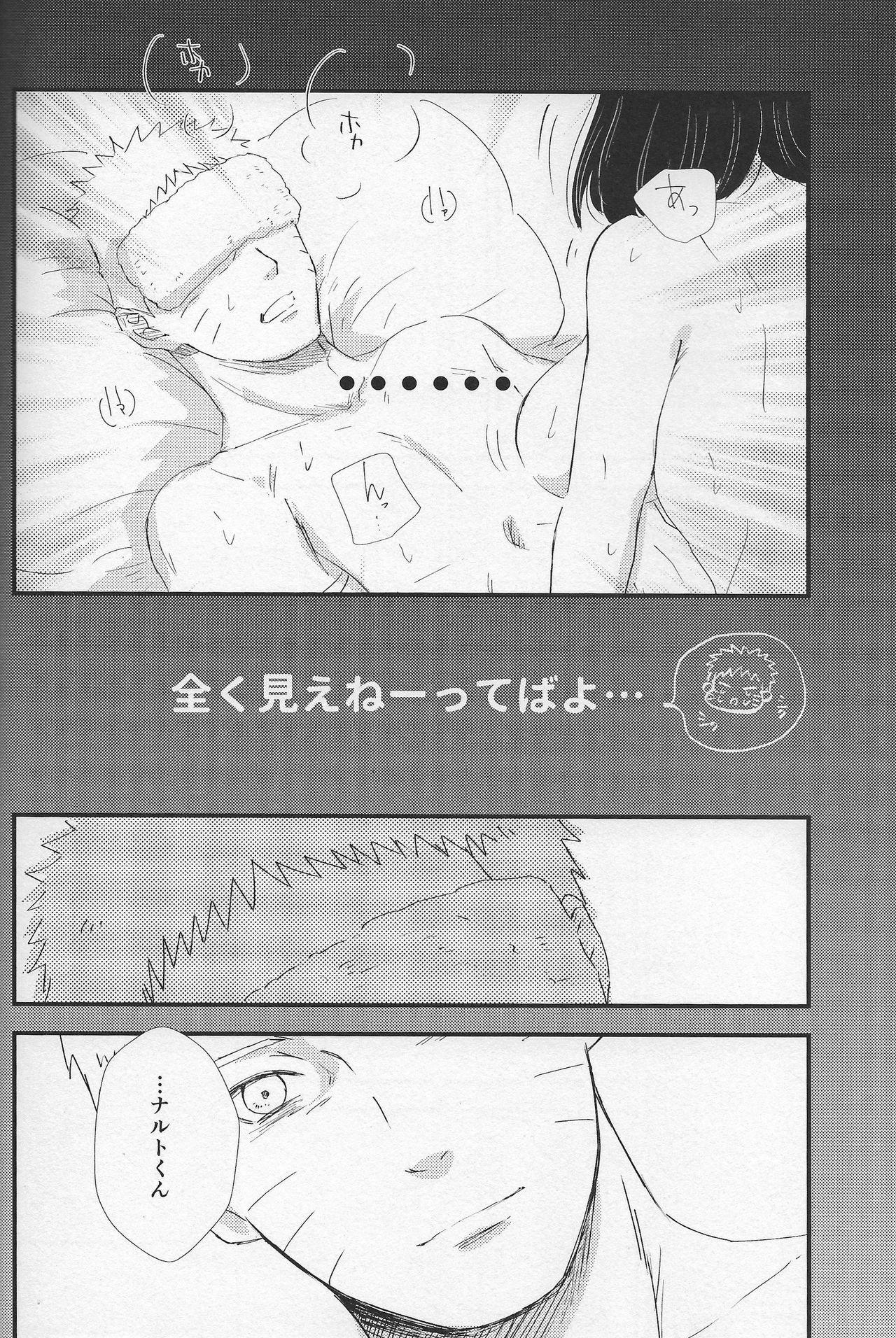 (C92) [carbonate (soda)] 真夜中の休息 (NARUTO -ナルト-)