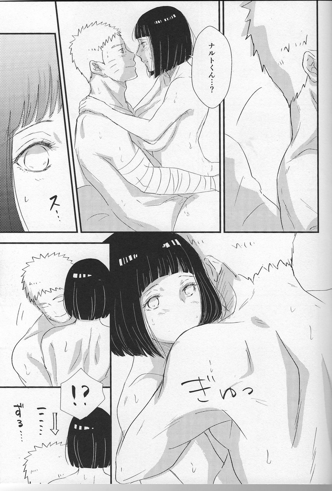 (C92) [carbonate (soda)] 真夜中の休息 (NARUTO -ナルト-)