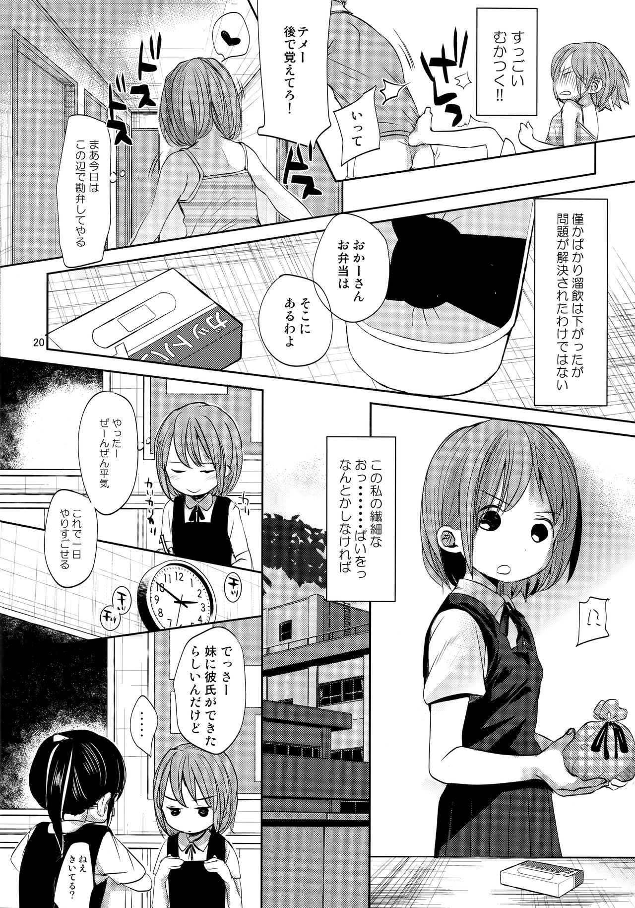 (C92) [おかだ亭 (岡田コウ)] オレの妹はキタイを裏切らない