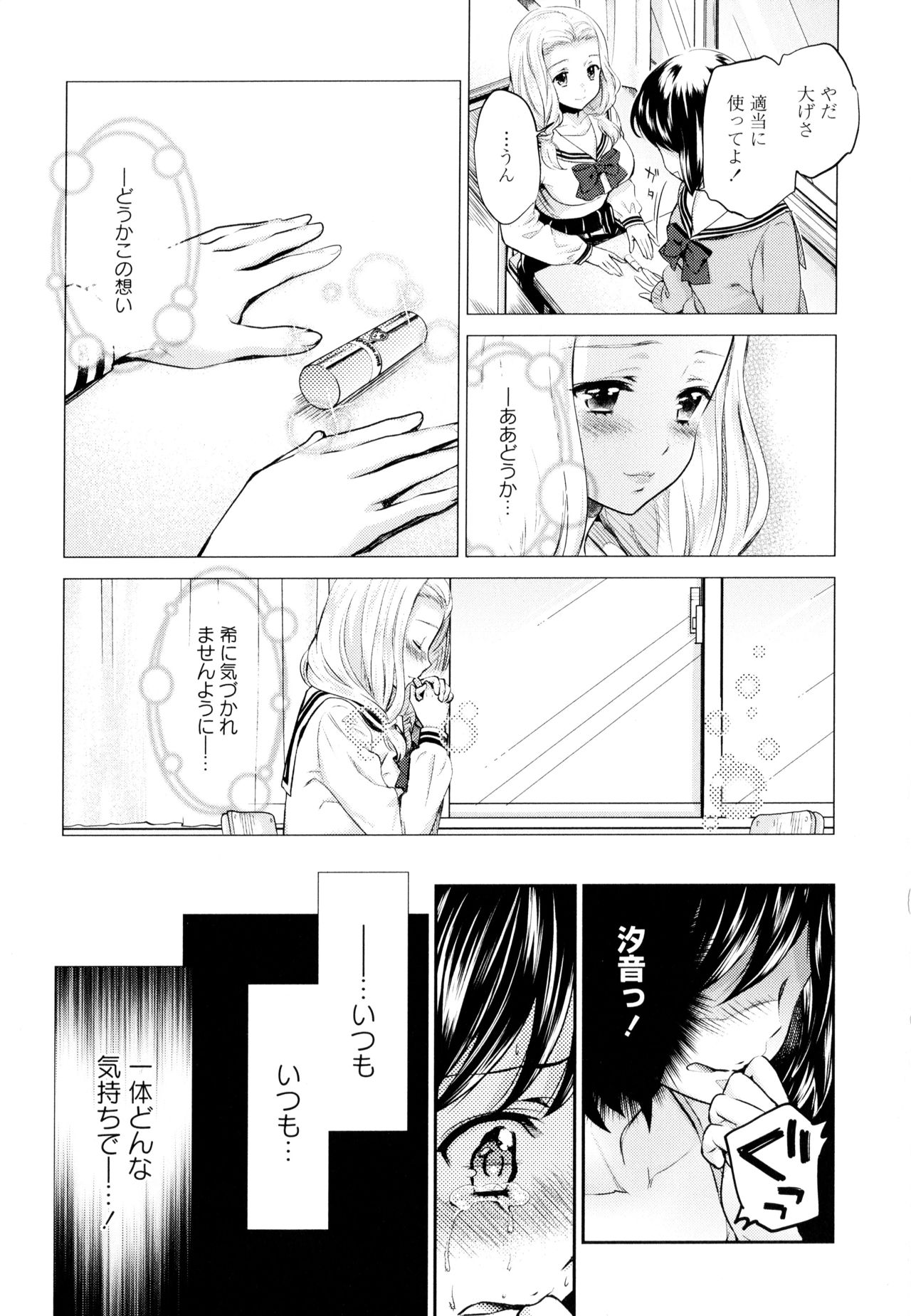 [アンソロジー] 彩百合 Vol.9