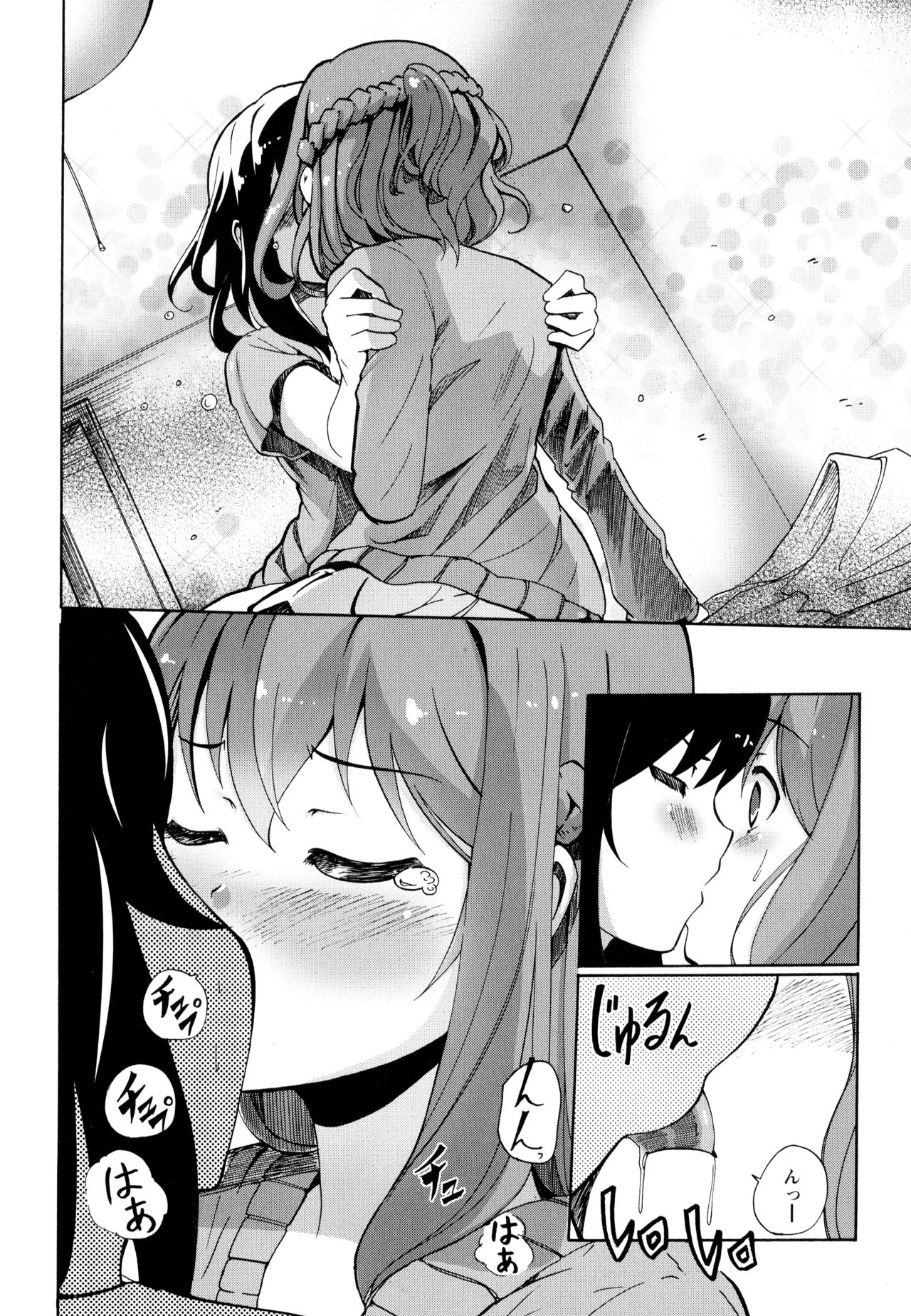 [アンソロジー] 彩百合 Vol.9