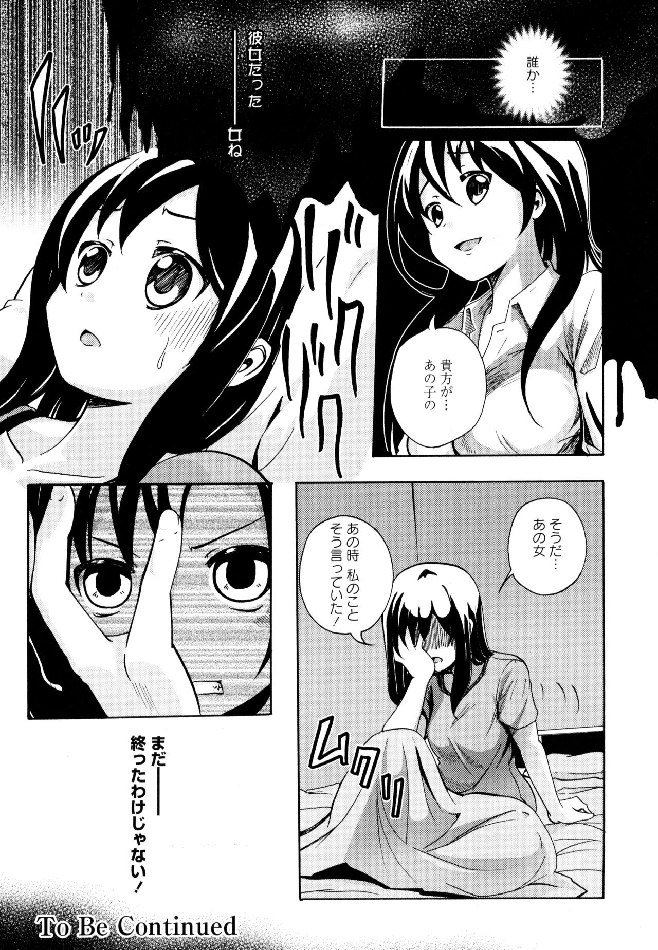 [アンソロジー] 彩百合 Vol.9