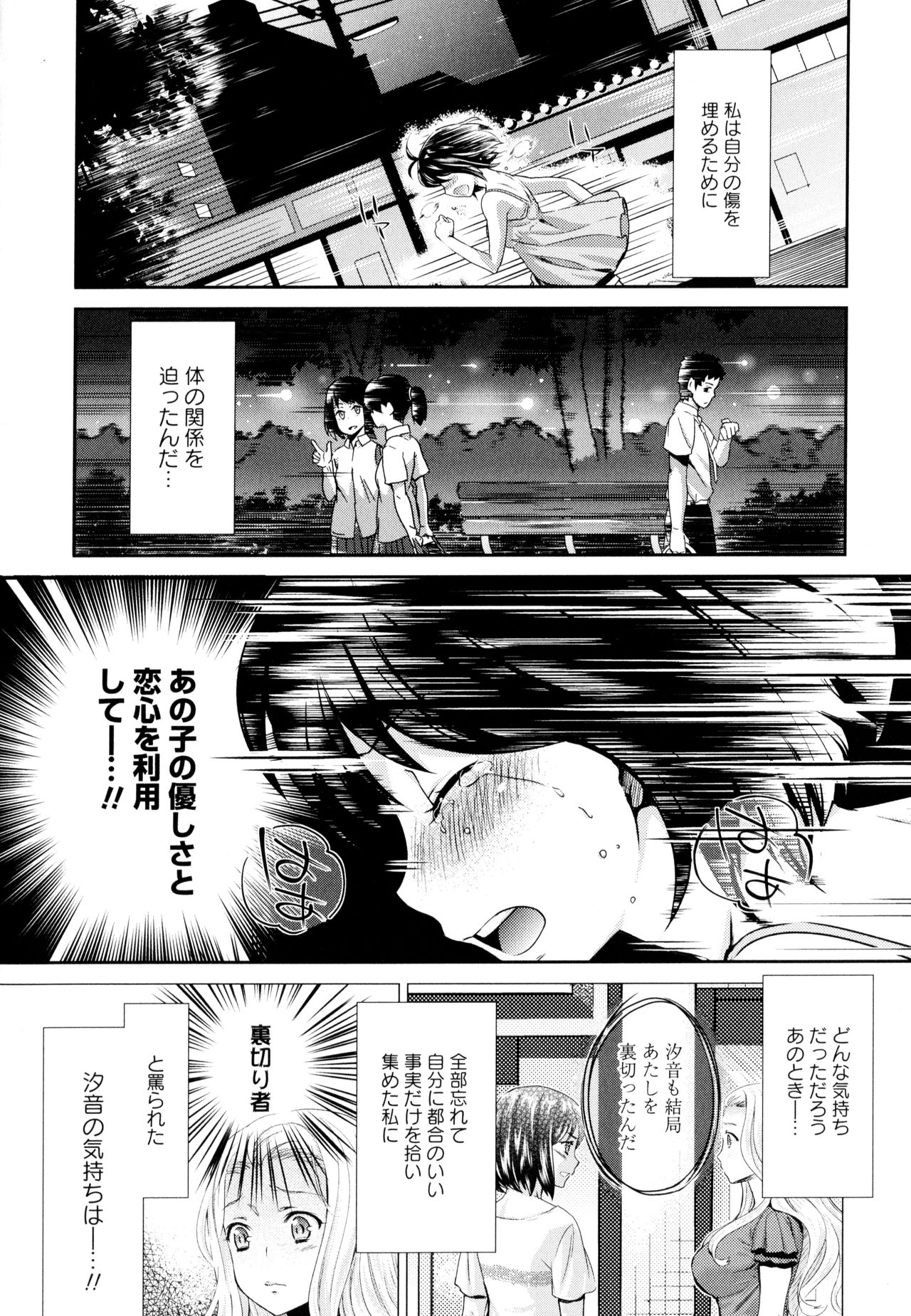 [アンソロジー] 彩百合 Vol.9