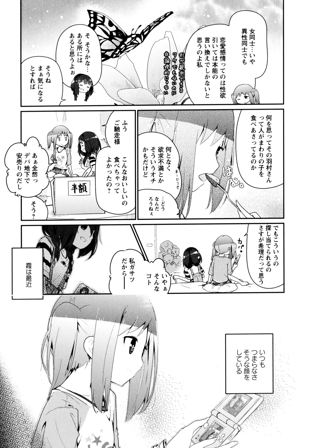 [アンソロジー] 彩百合 Vol.9