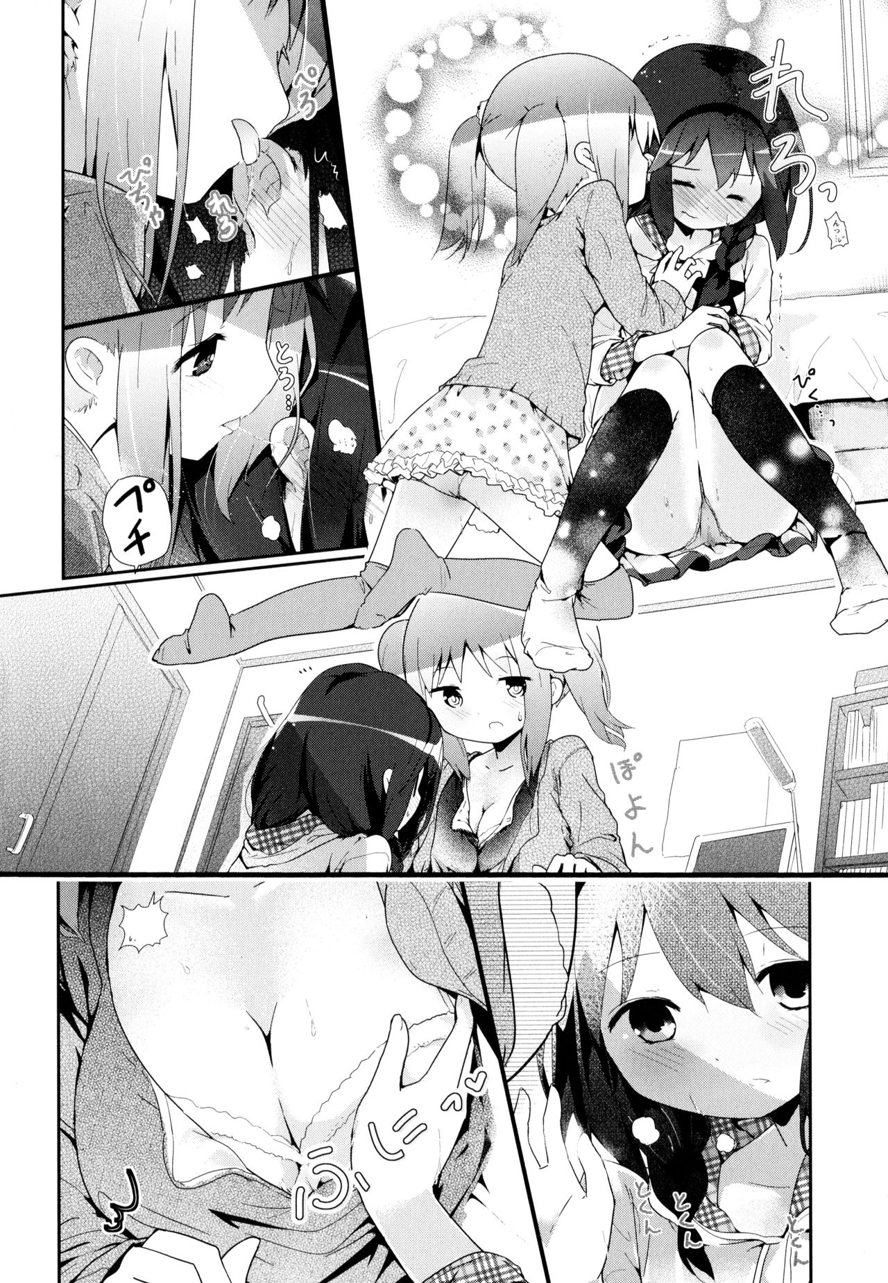 [アンソロジー] 彩百合 Vol.9