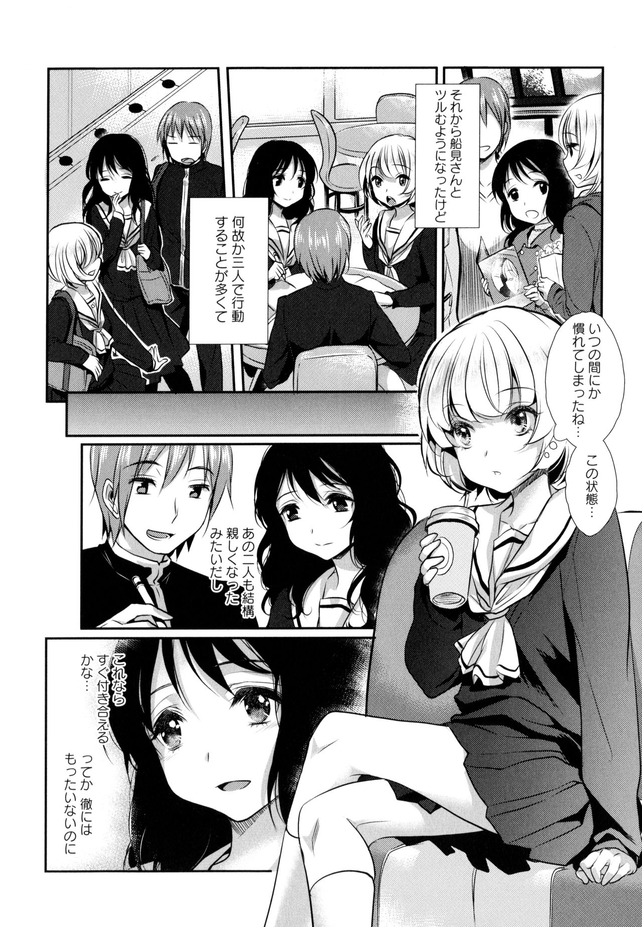 [アンソロジー] 彩百合 Vol.9