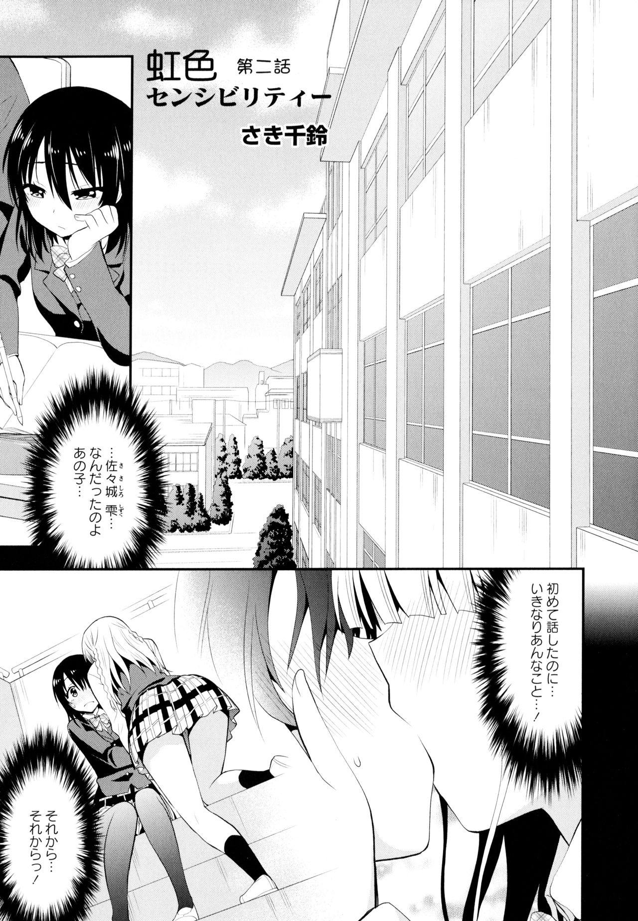 [アンソロジー] 彩百合 Vol.9