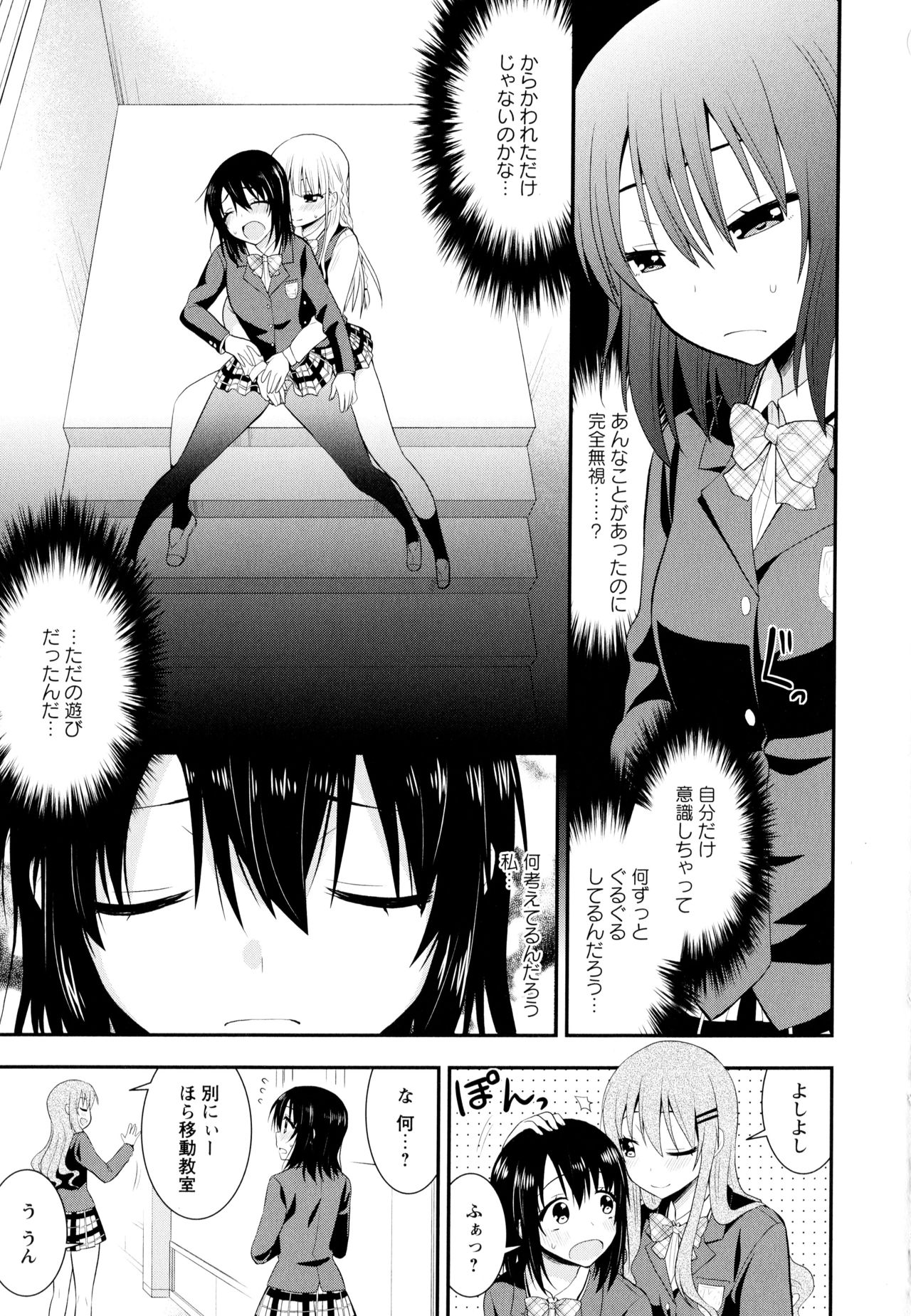 [アンソロジー] 彩百合 Vol.9