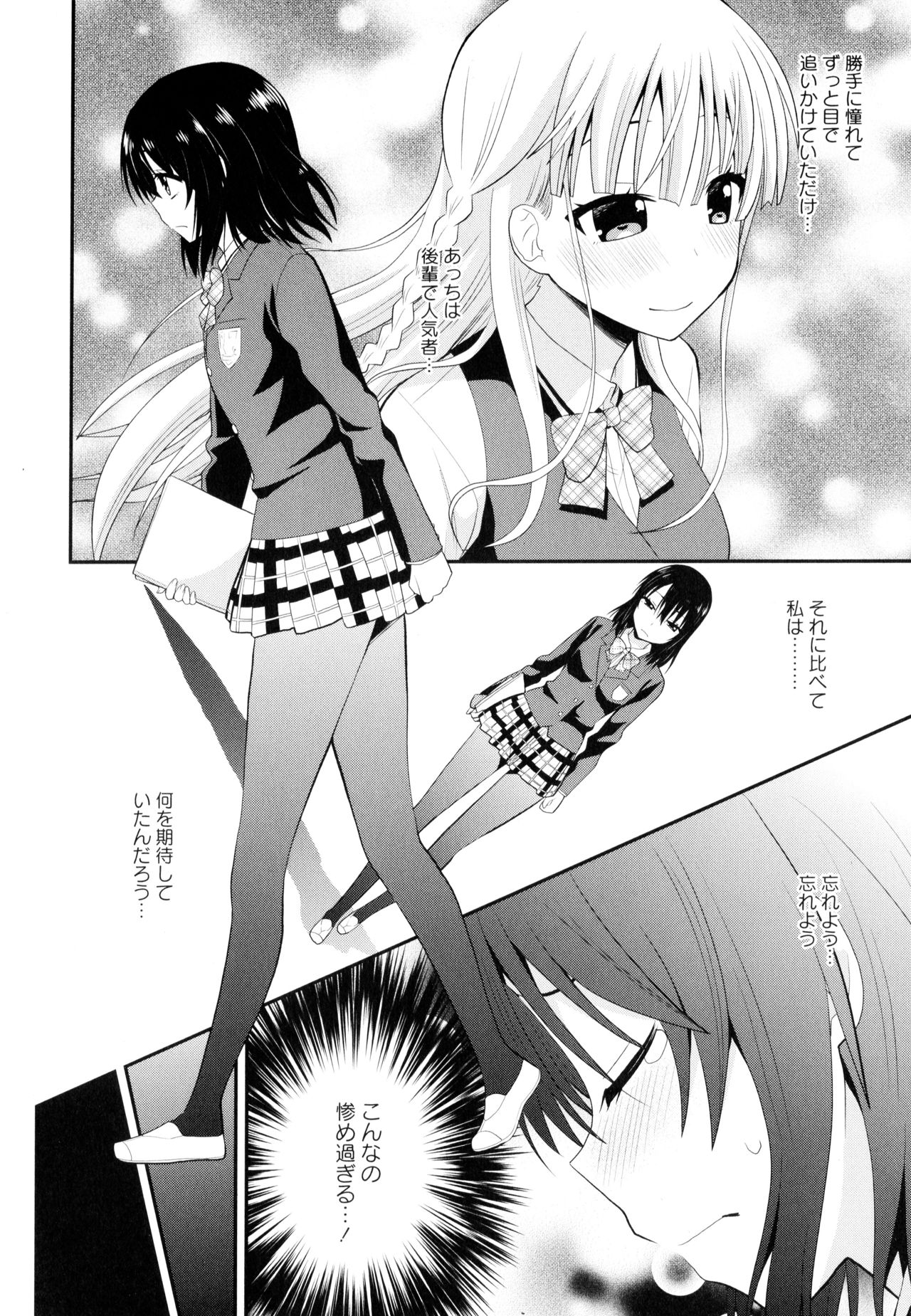 [アンソロジー] 彩百合 Vol.9