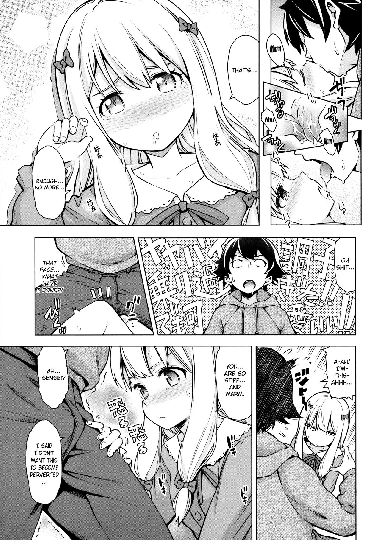 [SMUGGLER (カズヲダイスケ)] うそつきへんたい兄さんなんて大キライ!! (エロマンガ先生) [英訳]