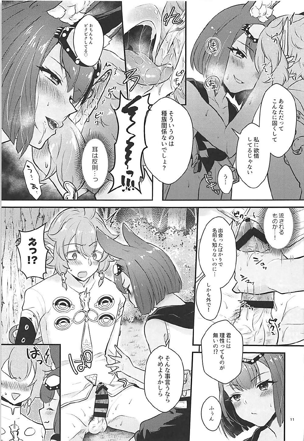 (C93) [カームホワイト (真白しらこ)] ハウンドちゃんは狩りがしたい。 (世界樹の迷宮)