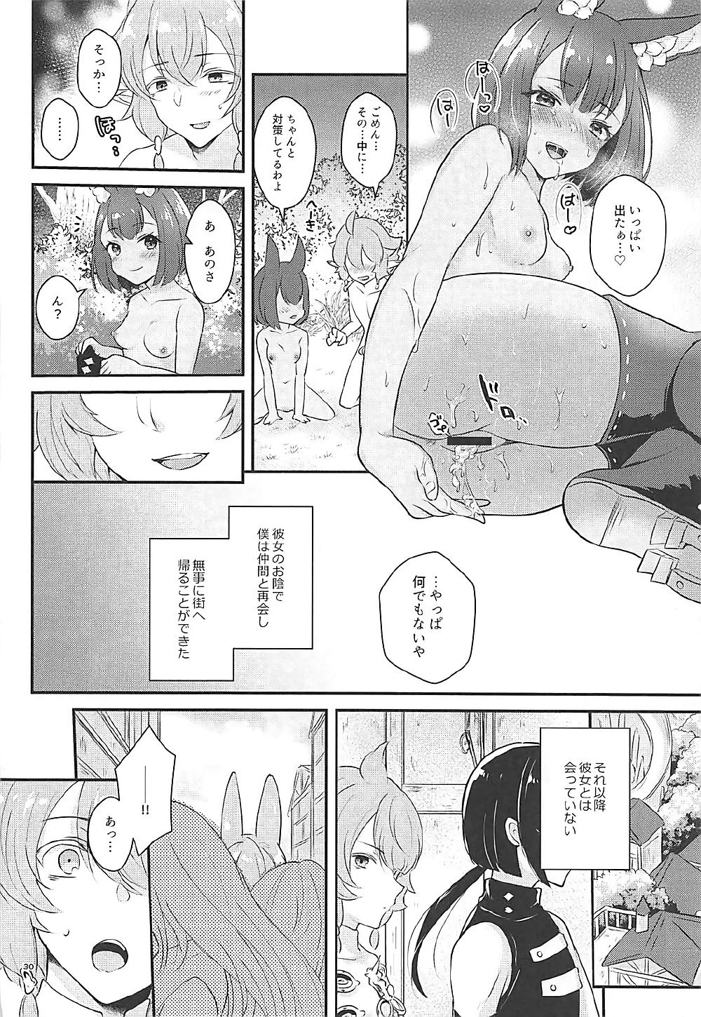 (C93) [カームホワイト (真白しらこ)] ハウンドちゃんは狩りがしたい。 (世界樹の迷宮)