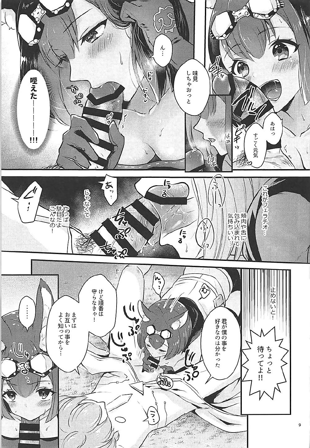 (C93) [カームホワイト (真白しらこ)] ハウンドちゃんは狩りがしたい。 (世界樹の迷宮)