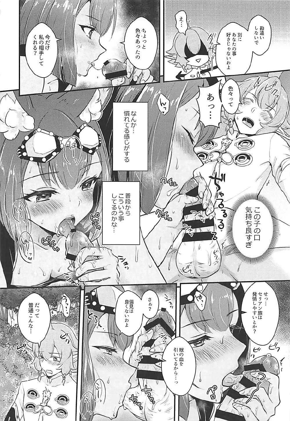 (C93) [カームホワイト (真白しらこ)] ハウンドちゃんは狩りがしたい。 (世界樹の迷宮)