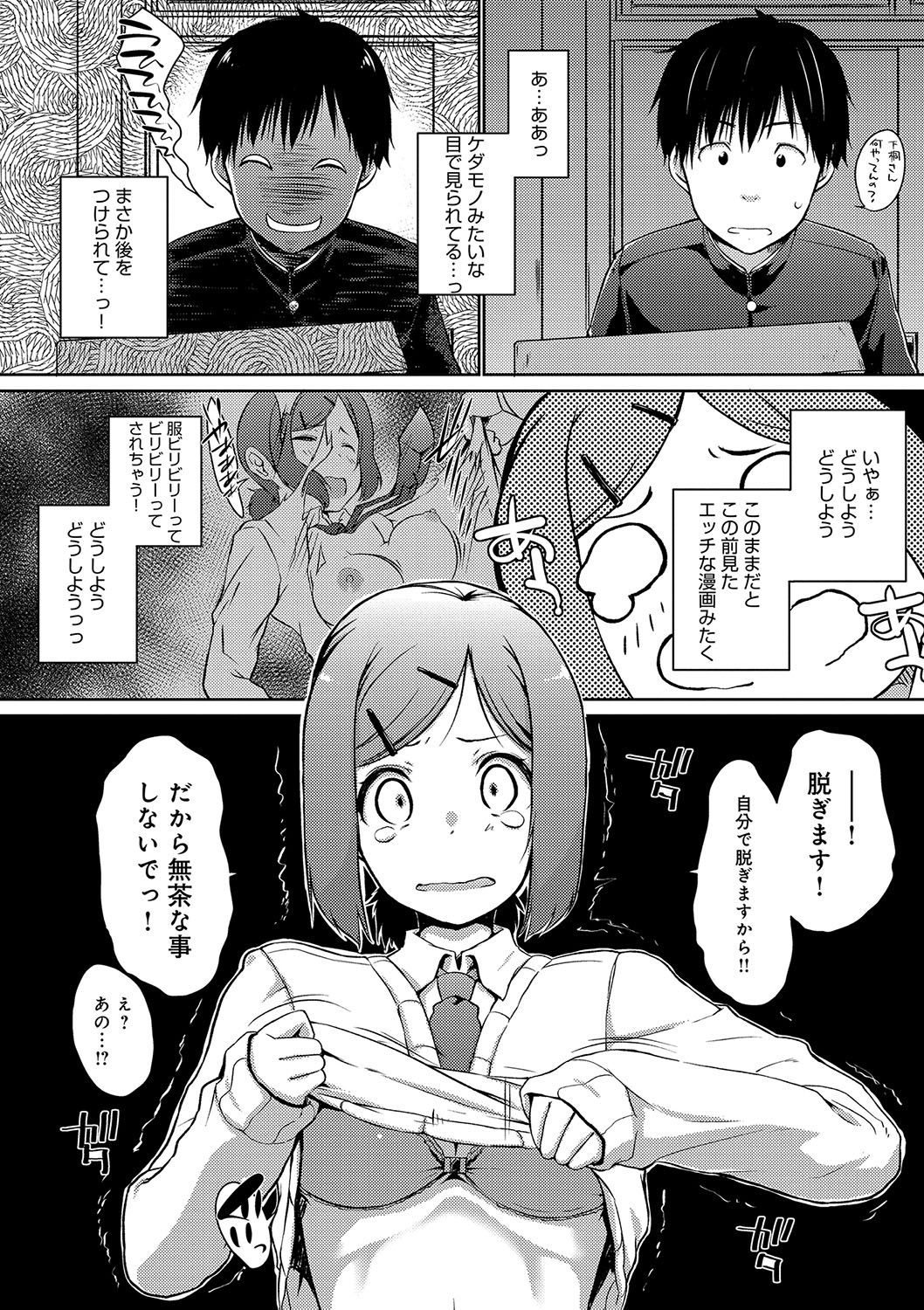 [かいづか] ふにちちている [DL版]