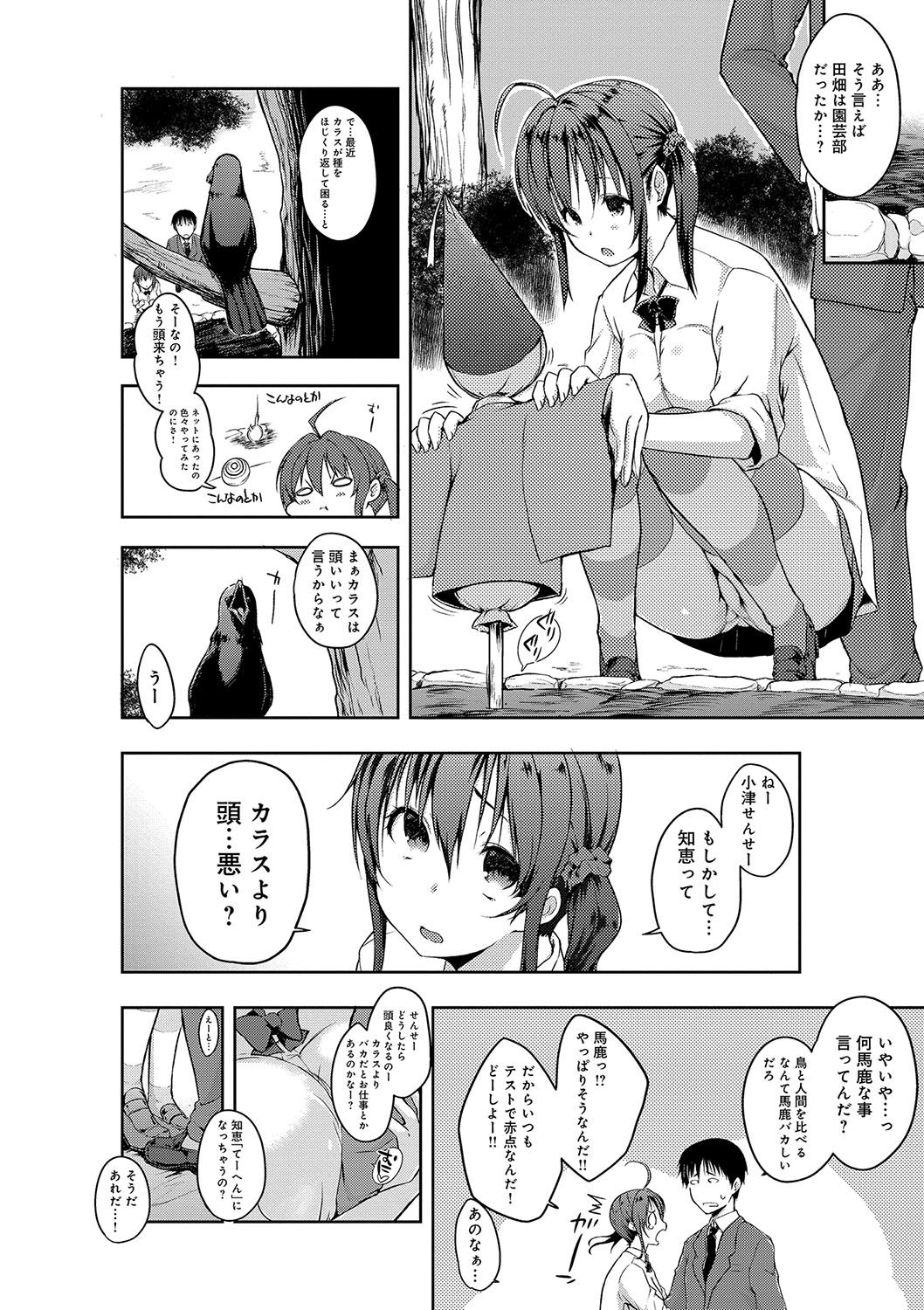 [かいづか] ふにちちている [DL版]