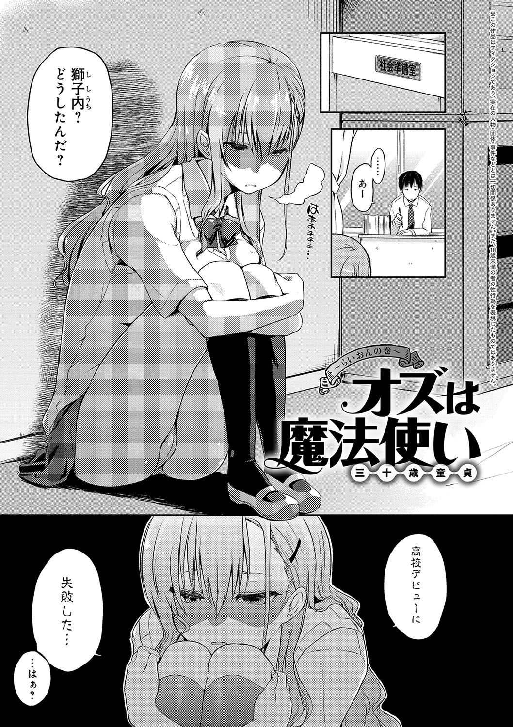 [かいづか] ふにちちている [DL版]