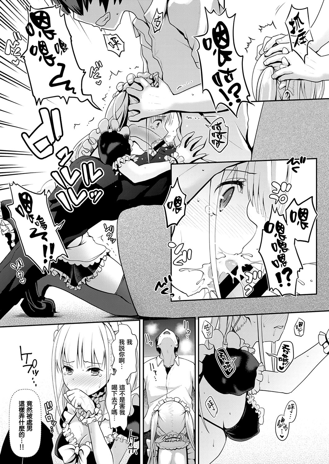 [まりりん] ウラ学園祭で脱童貞！！ (コミック エグゼ 10) [中国翻訳] [DL版]