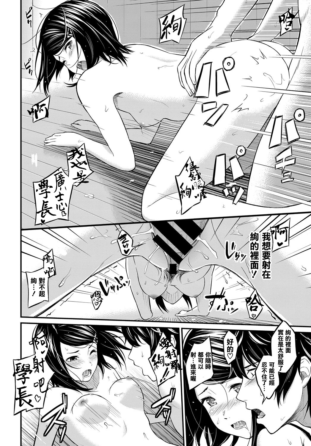 [羽原ヒロ] イタズラのヤり方 (COMIC BAVEL 2017年12月号) [中国翻訳] [DL版]