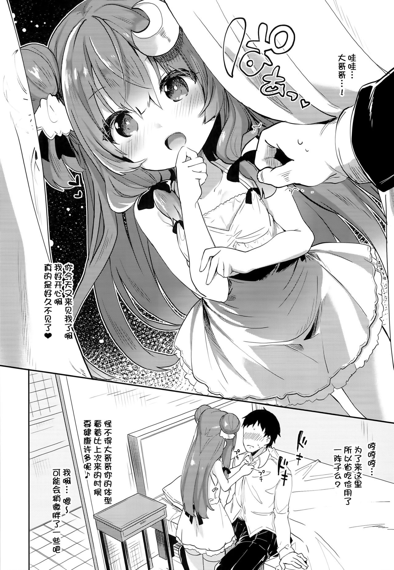 (C93) [毛玉牛乳 (玉之けだま)] パチュリーinソープランド (東方Project) [中国翻訳]