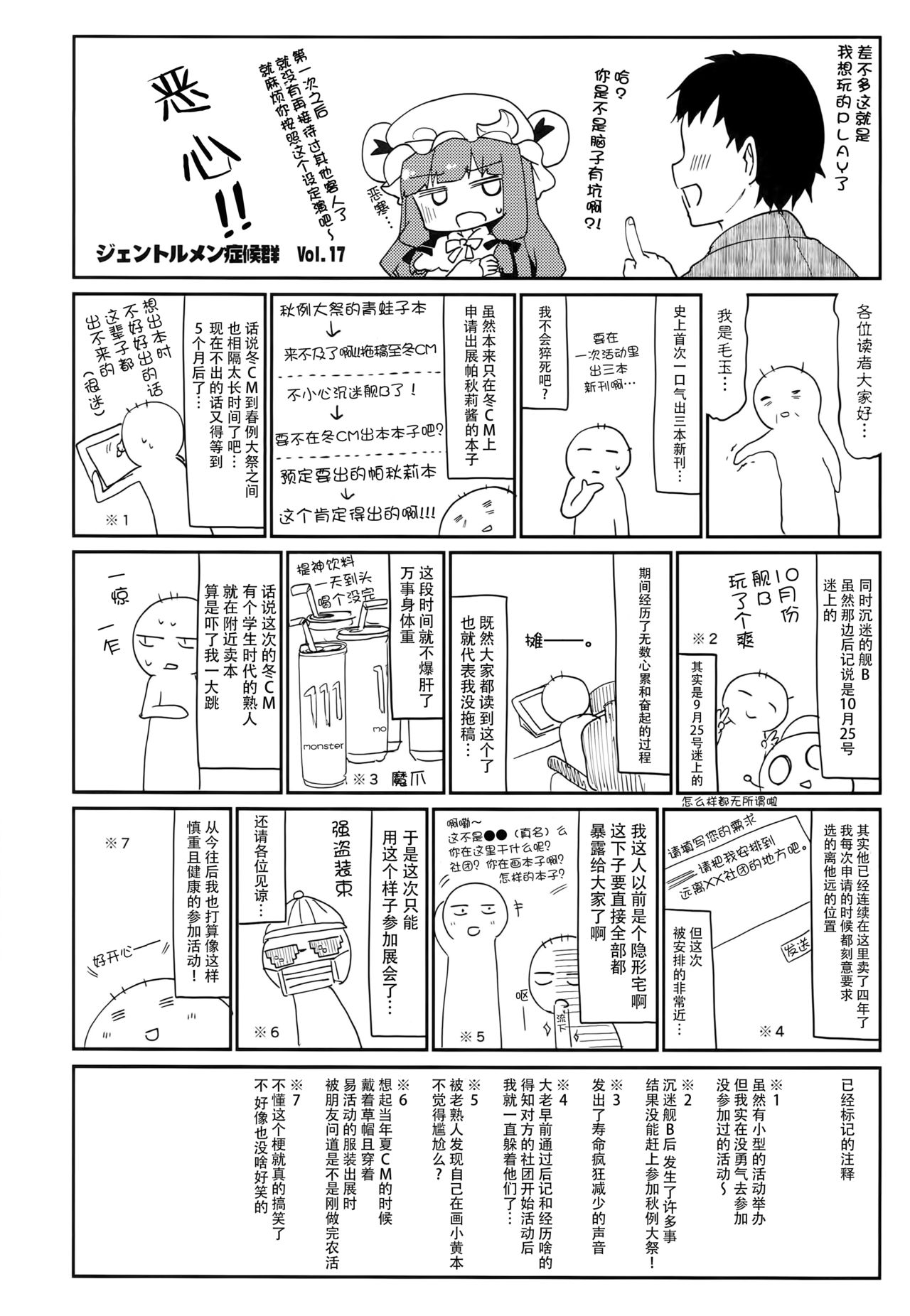 (C93) [毛玉牛乳 (玉之けだま)] パチュリーinソープランド (東方Project) [中国翻訳]
