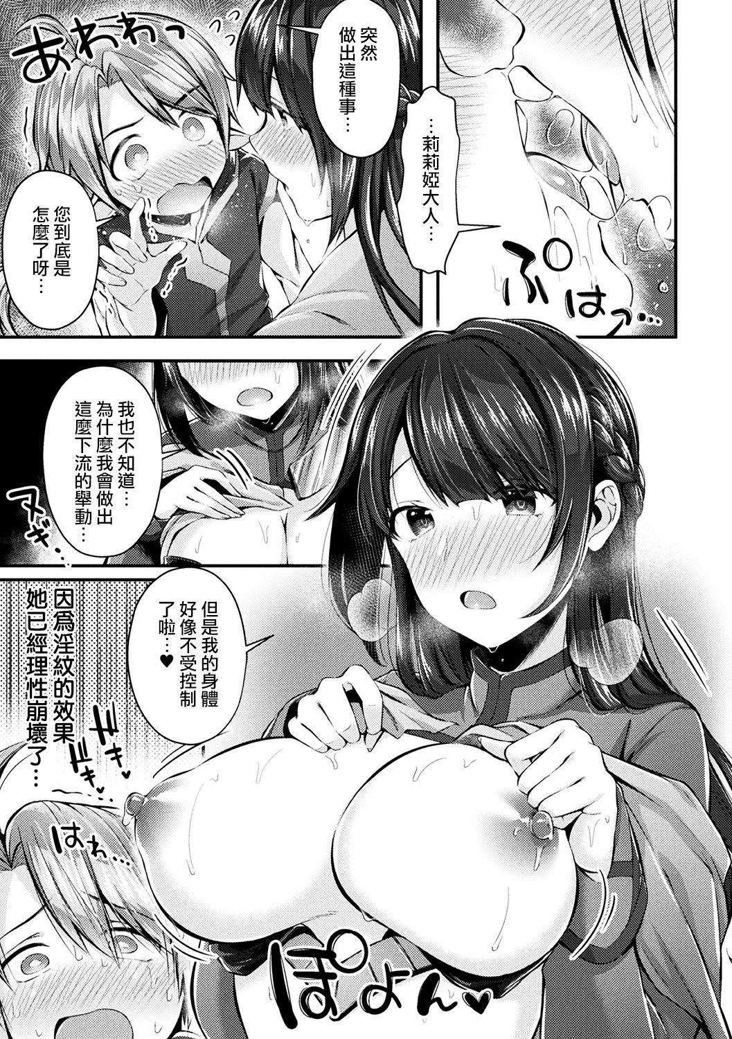 [水平線] 女剣士の淫乱堕落記 (別冊コミックアンリアル 淫紋の魔力で美少女たちが悪堕ち・快楽堕ち! Vol.4) [中国翻訳] [DL版]