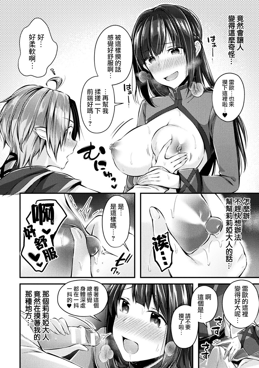 [水平線] 女剣士の淫乱堕落記 (別冊コミックアンリアル 淫紋の魔力で美少女たちが悪堕ち・快楽堕ち! Vol.4) [中国翻訳] [DL版]