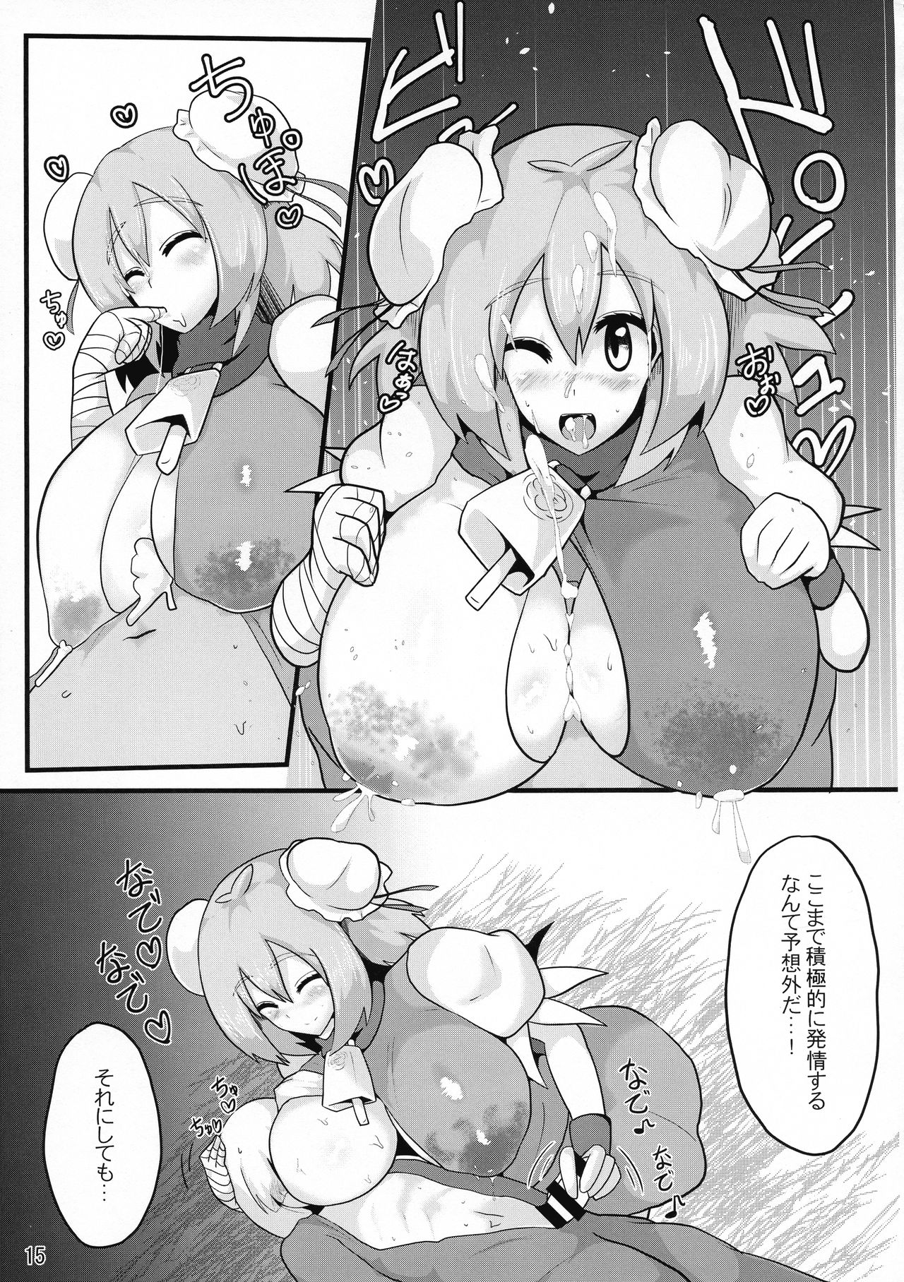 (秋季例大祭4) [全数破壊検査 (ぶらっく)] おいでよ!華扇ちゃん牧場 (東方Project)