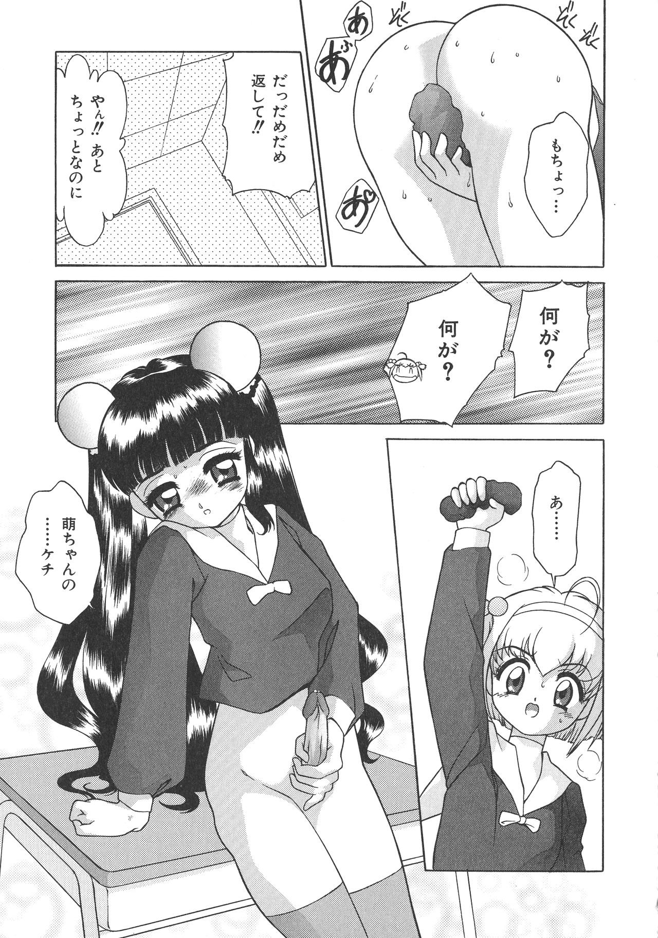 [アンソロジー] 両性具有 アンドロギュノス