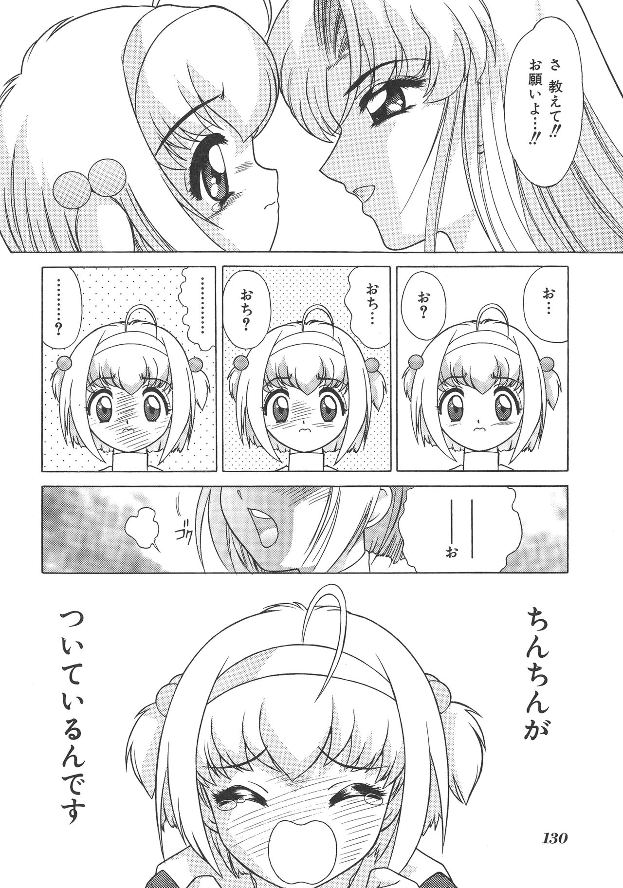 [アンソロジー] 両性具有 アンドロギュノス