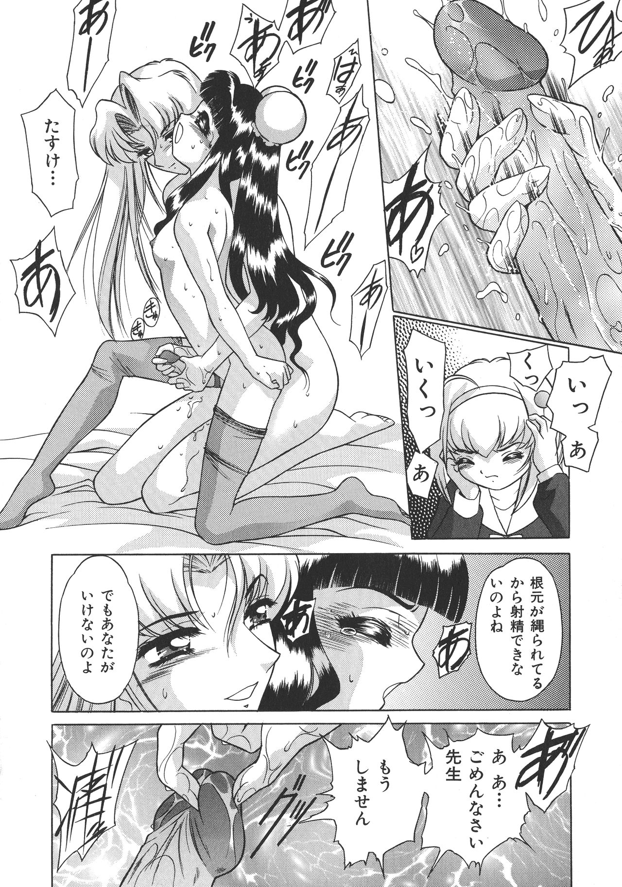 [アンソロジー] 両性具有 アンドロギュノス