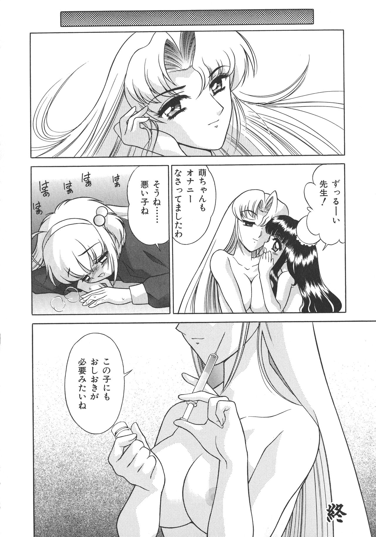 [アンソロジー] 両性具有 アンドロギュノス