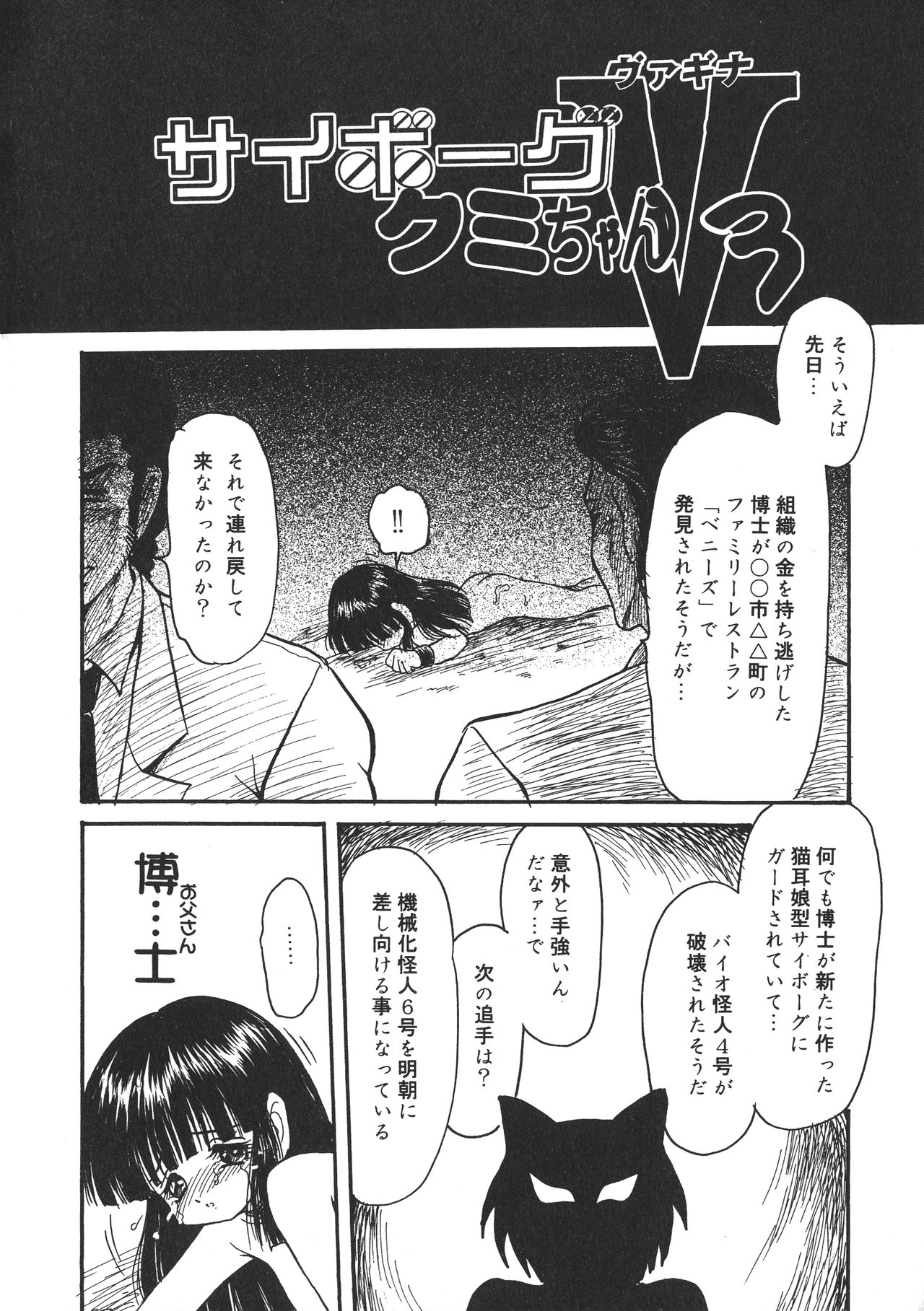 [アンソロジー] 両性具有 アンドロギュノス