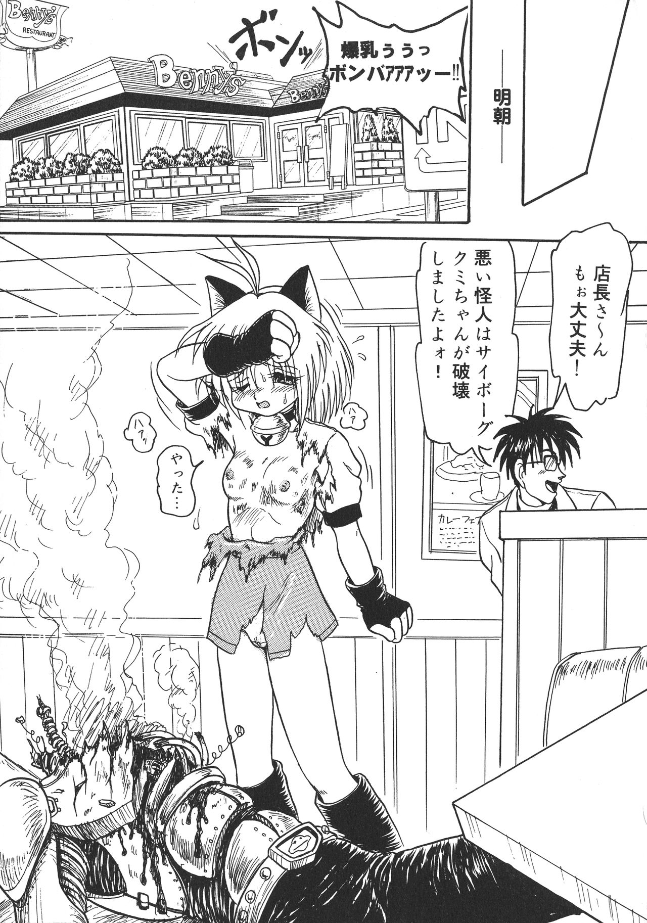 [アンソロジー] 両性具有 アンドロギュノス