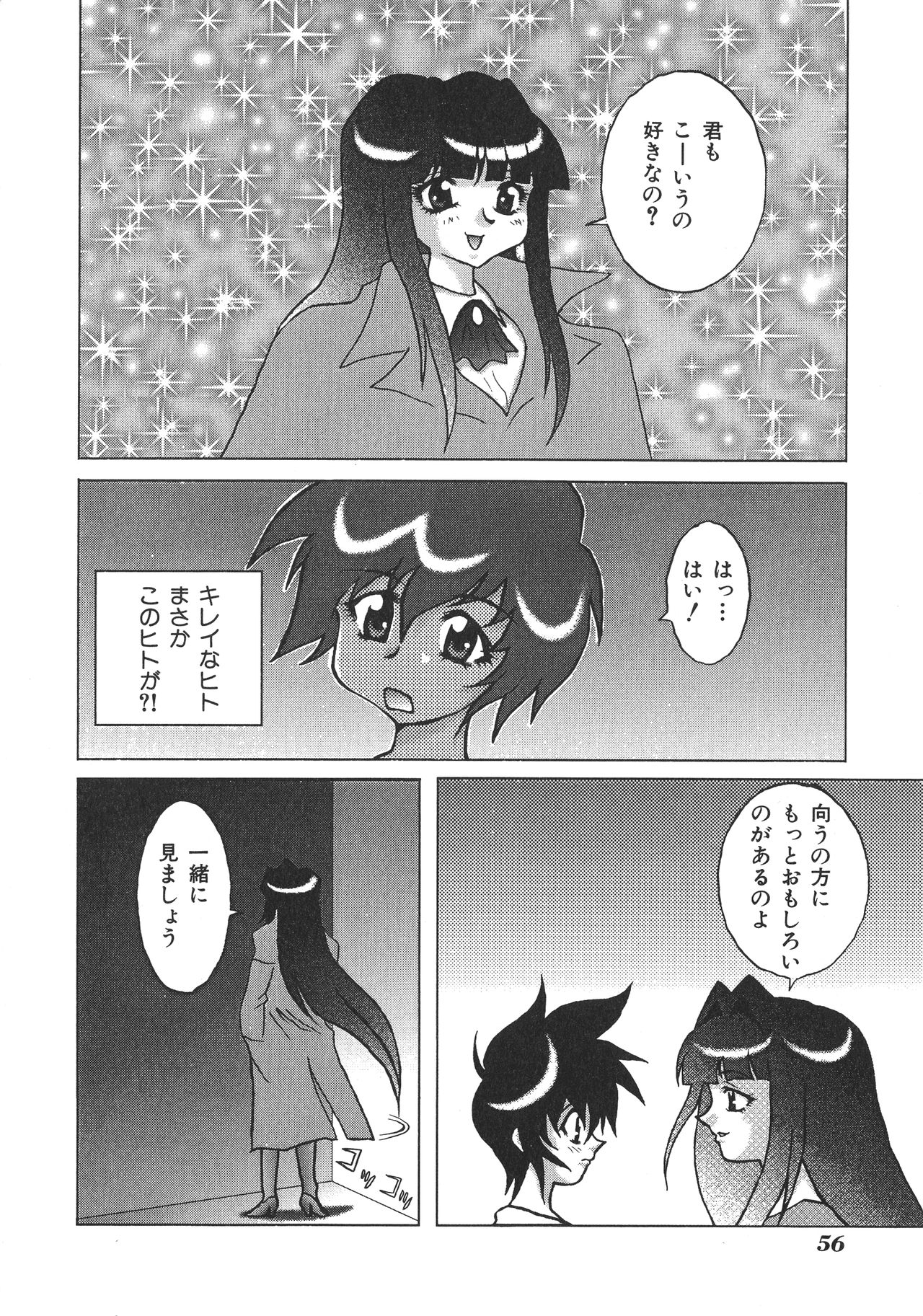 [アンソロジー] 両性具有 アンドロギュノス