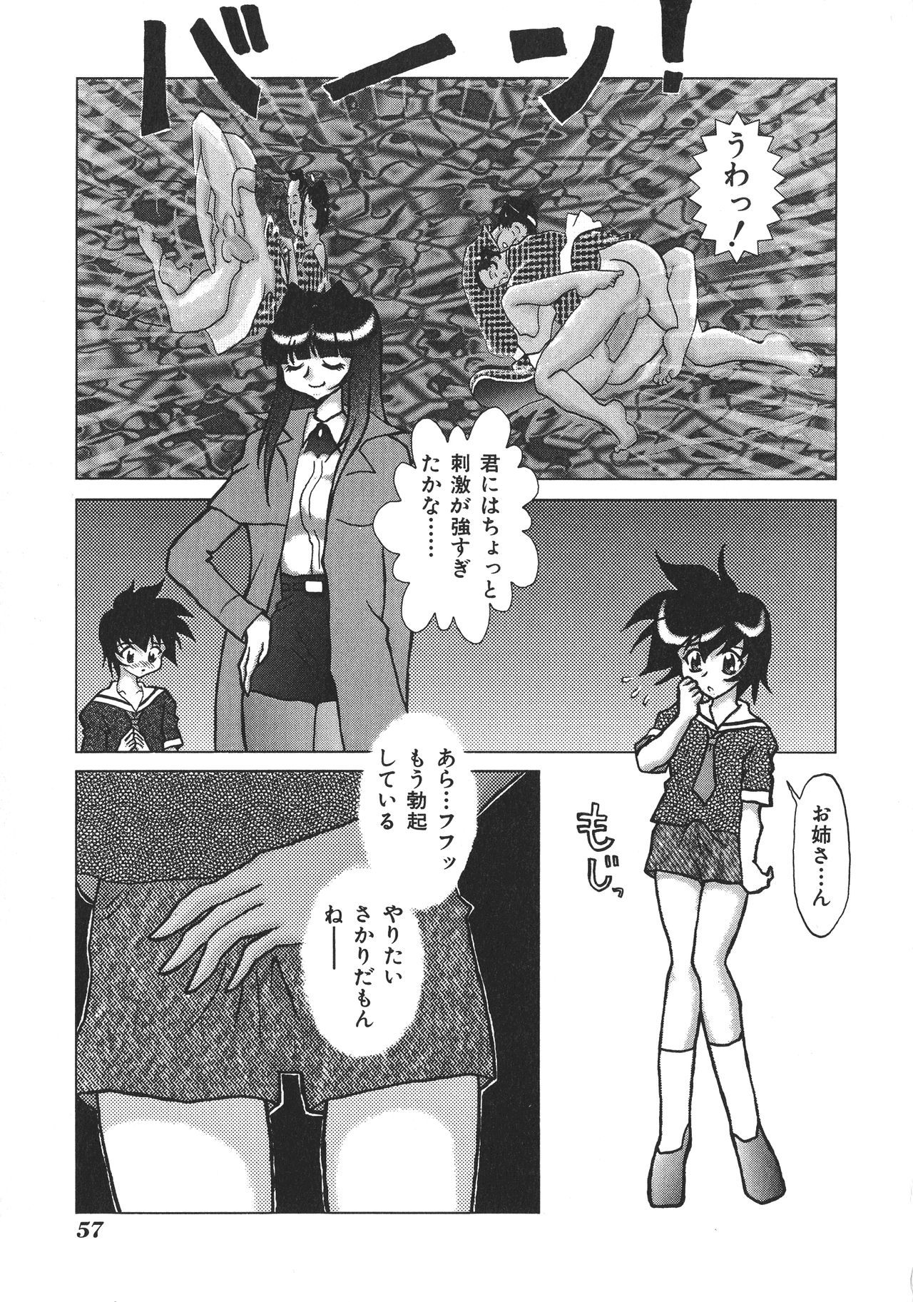 [アンソロジー] 両性具有 アンドロギュノス