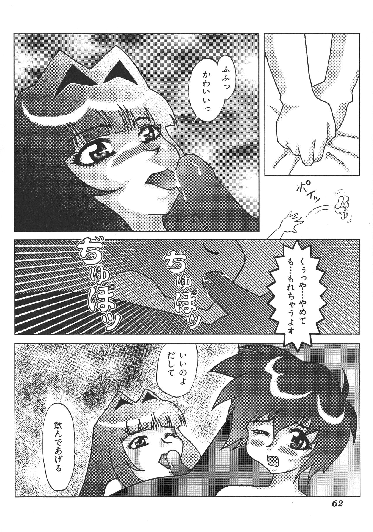 [アンソロジー] 両性具有 アンドロギュノス