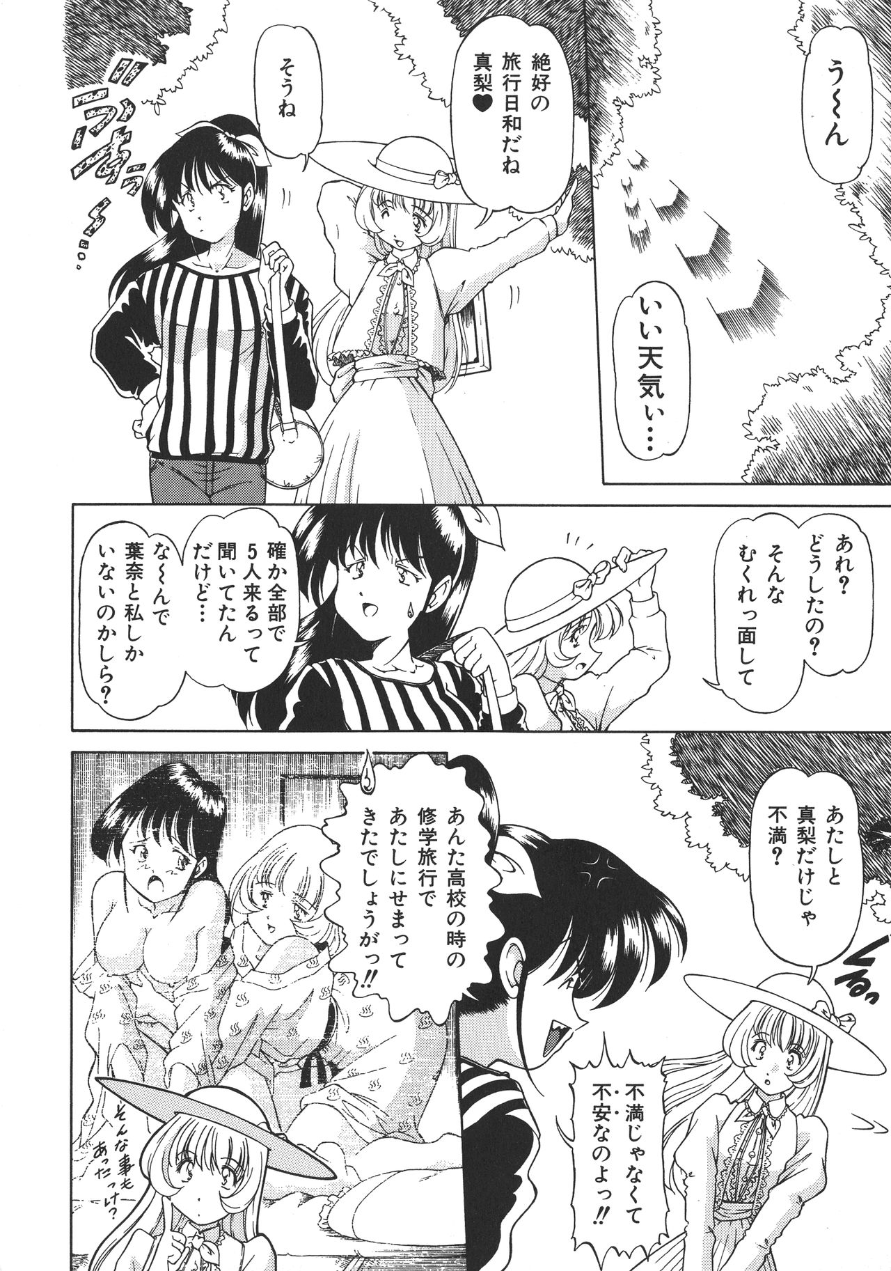 [アンソロジー] 両性具有 アンドロギュノス