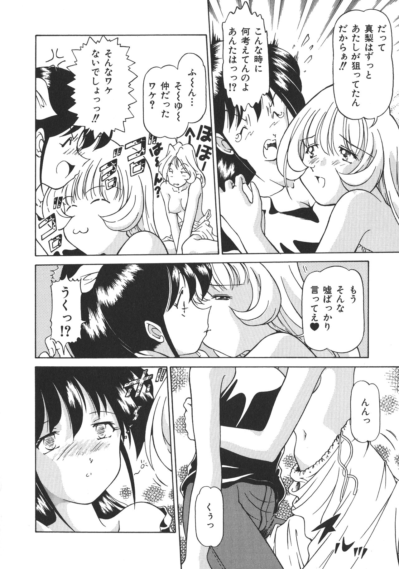 [アンソロジー] 両性具有 アンドロギュノス