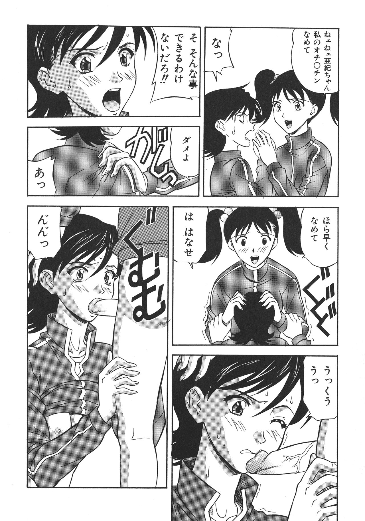 [アンソロジー] 両性具有 アンドロギュノス