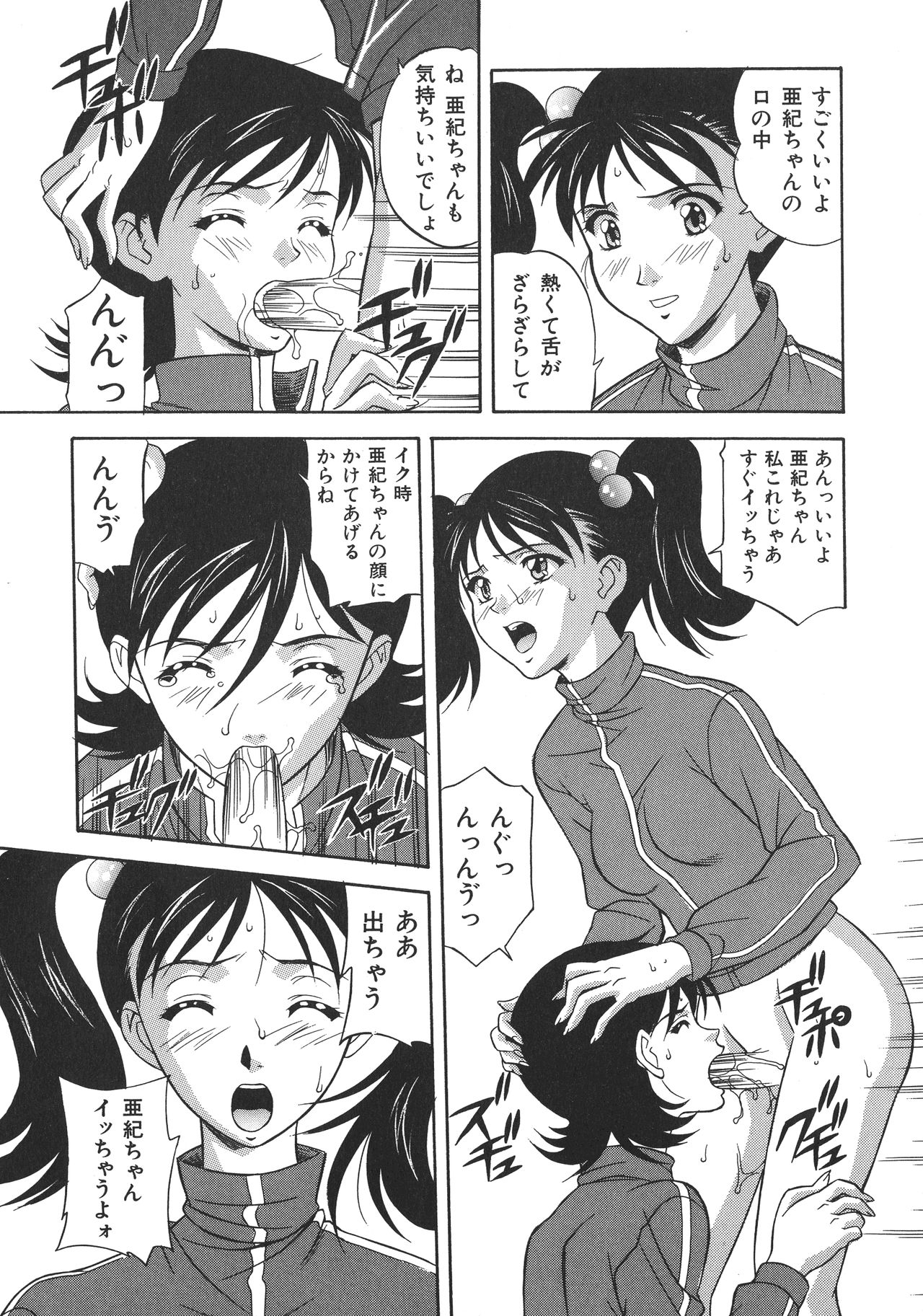 [アンソロジー] 両性具有 アンドロギュノス