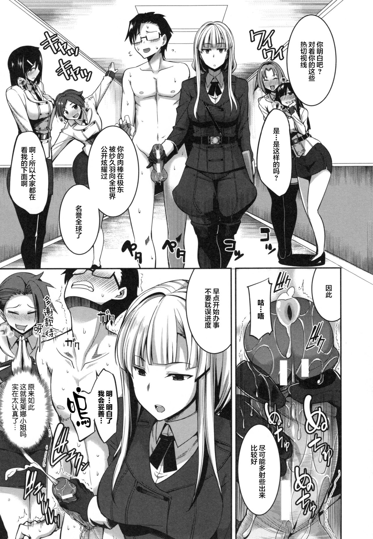 [Fue] 淫魔のミカタ! [中国翻訳]