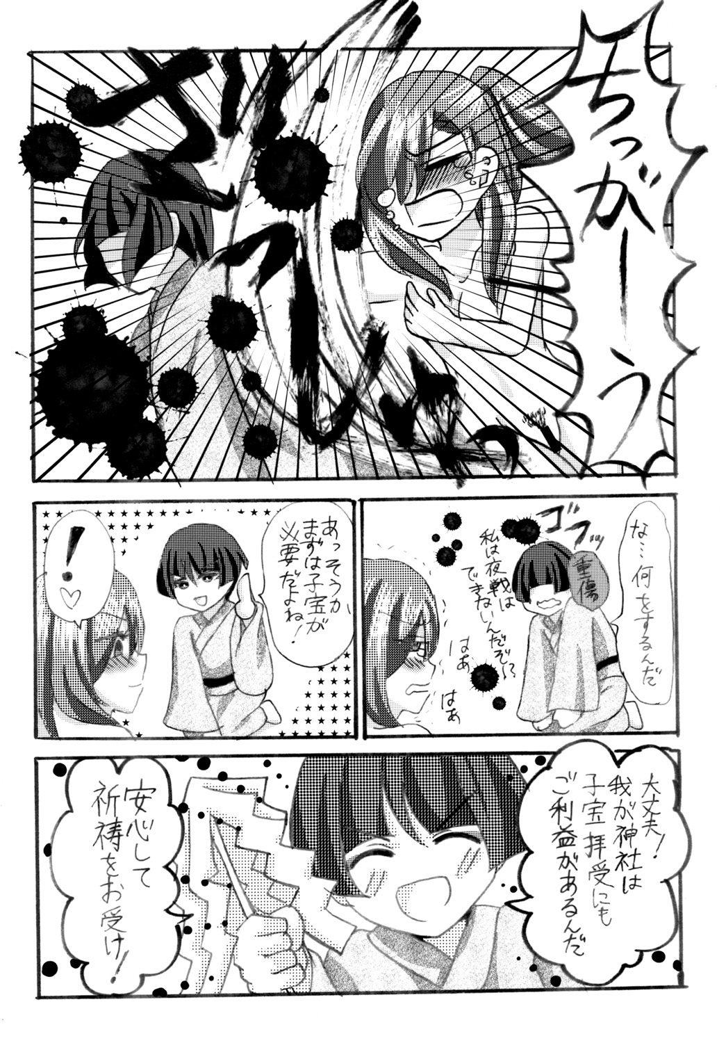 [イミテーショングリーン (碧井香穂)] 石切丸（きみ）とのこどもが欲しいんだっ! (刀剣乱舞) [DL版]