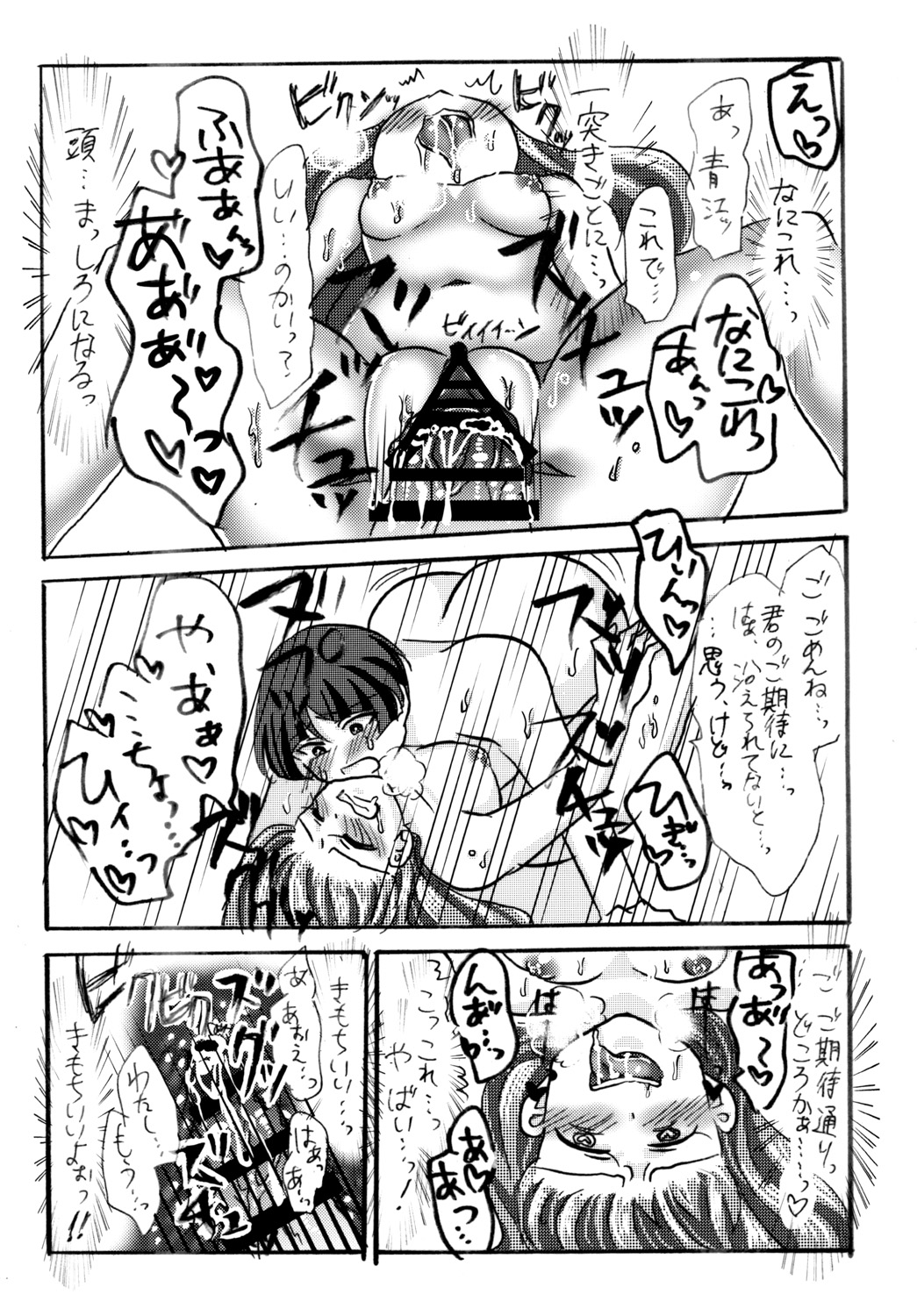 [イミテーショングリーン (碧井香穂)] 石切丸（きみ）とのこどもが欲しいんだっ! (刀剣乱舞) [DL版]