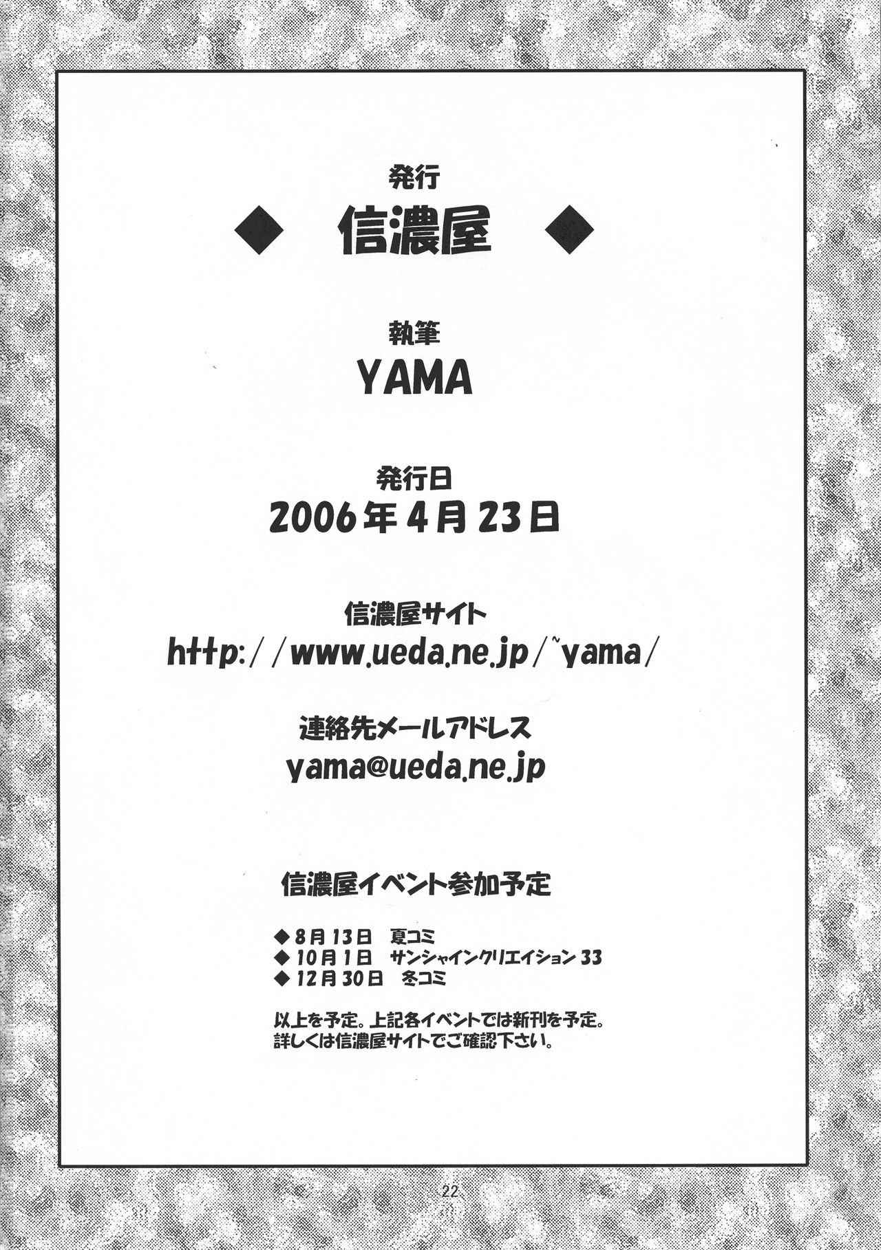 (サンクリ31) [信濃屋 (YAMA)] V-TIC 35 (トゥハート2)