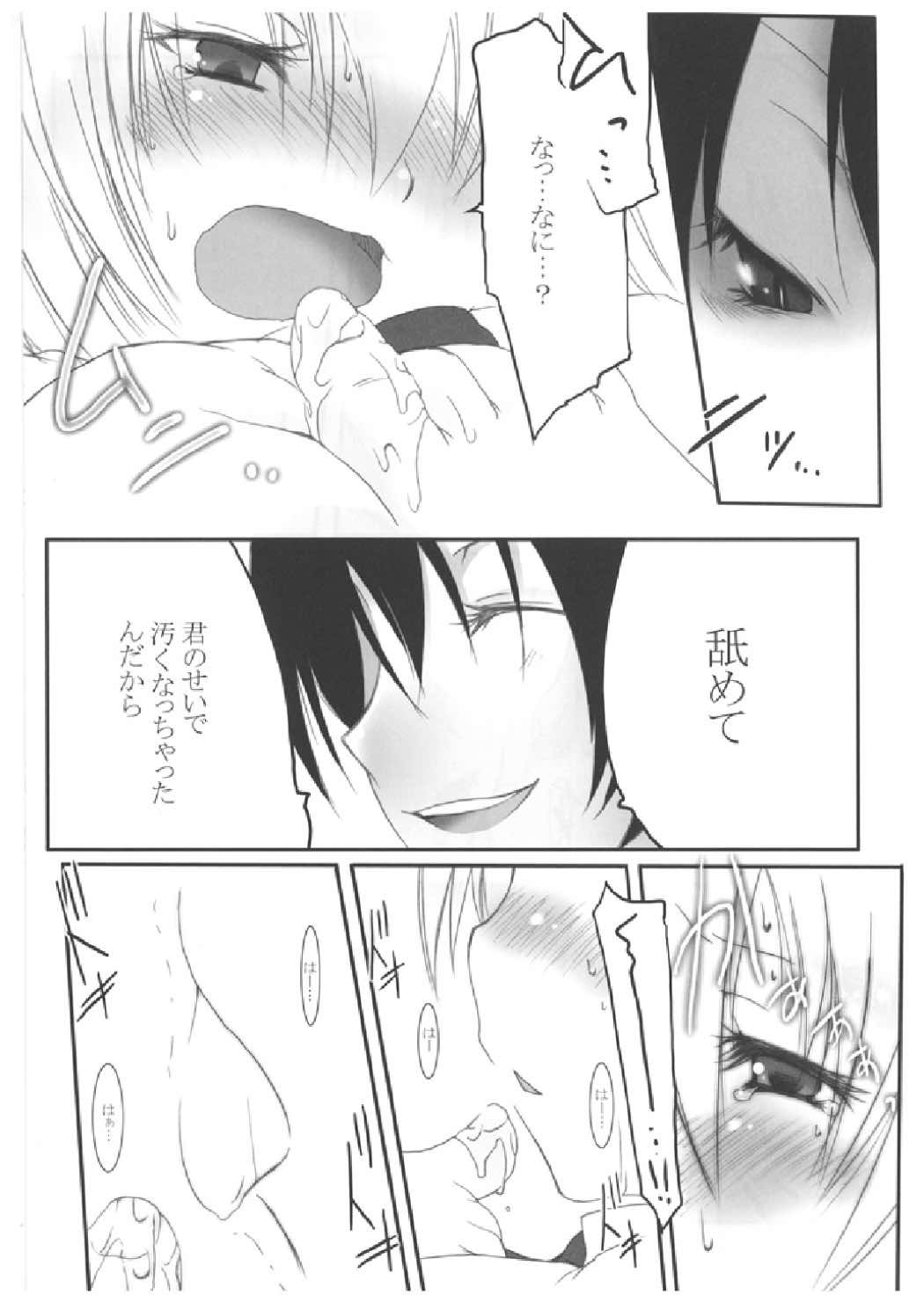 (C71) [French letter (藤崎ひかり)] chrysalises (ギターフリークス＆ドラムマニア)