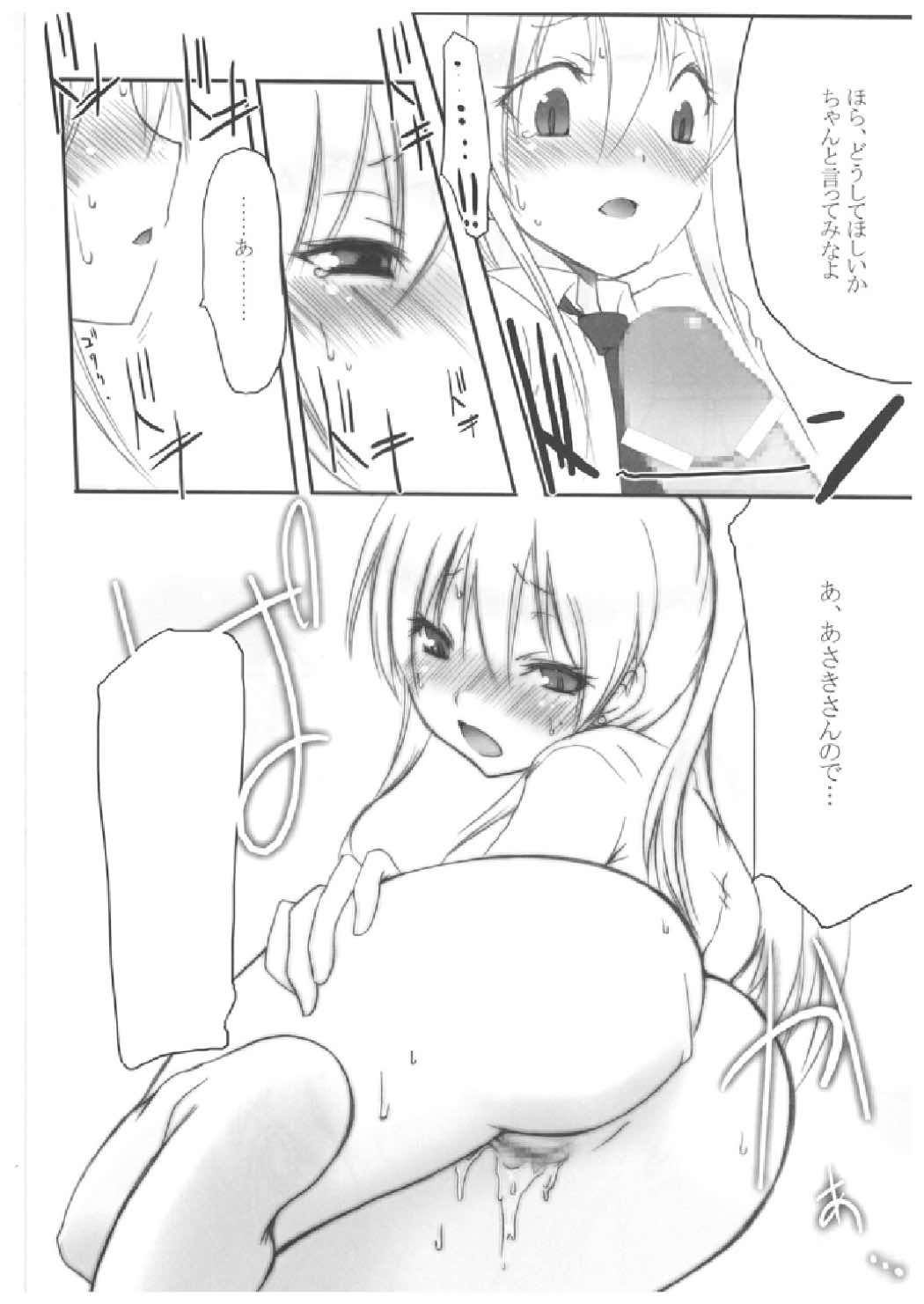 (C71) [French letter (藤崎ひかり)] chrysalises (ギターフリークス＆ドラムマニア)