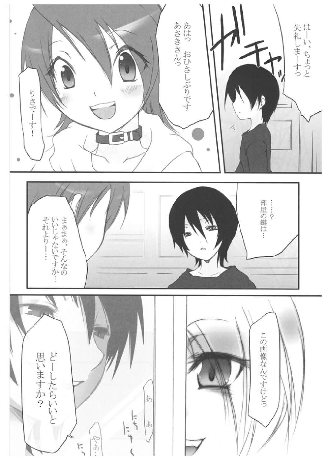 (C71) [French letter (藤崎ひかり)] chrysalises (ギターフリークス＆ドラムマニア)