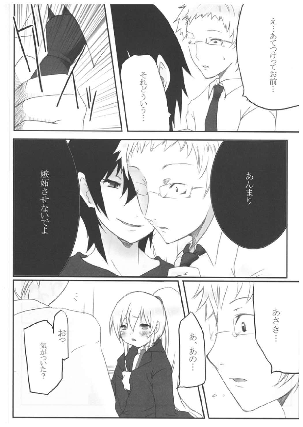 (C71) [French letter (藤崎ひかり)] chrysalises (ギターフリークス＆ドラムマニア)