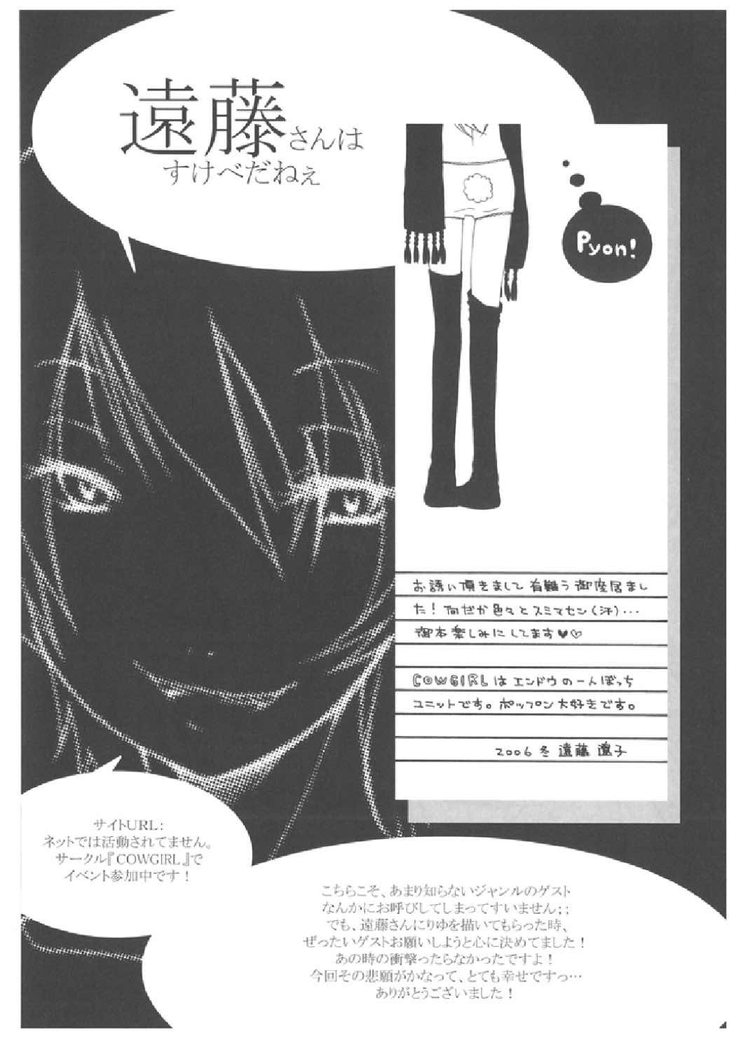 (C71) [French letter (藤崎ひかり)] chrysalises (ギターフリークス＆ドラムマニア)